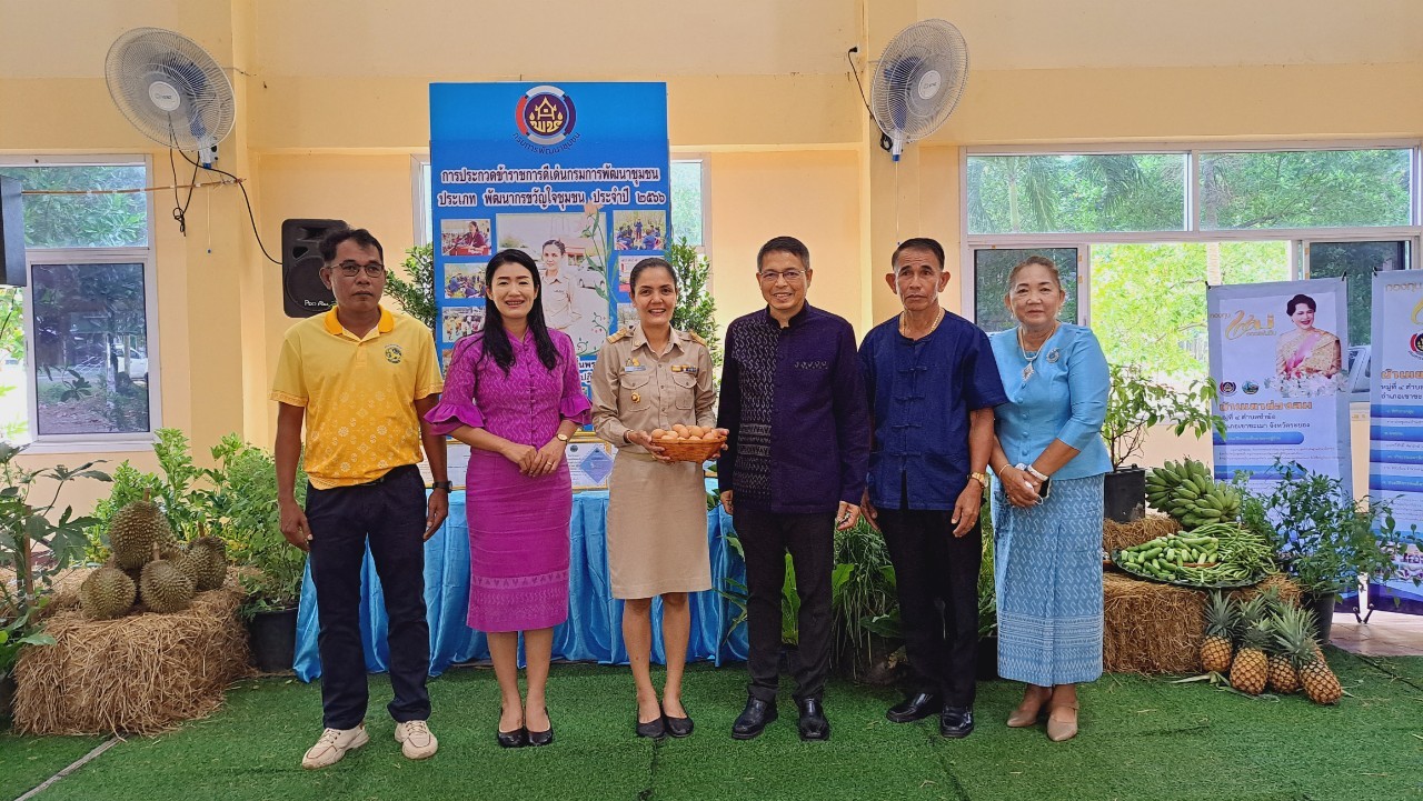 ??พช.ระยอง เข้าร่วมการคัดเลือกข้าราชการ ลูกจ้างประจำ และพนักงานราชการดีเด่น กรมการพัฒนาชุมชน ประจำปี พ.ศ. 2566