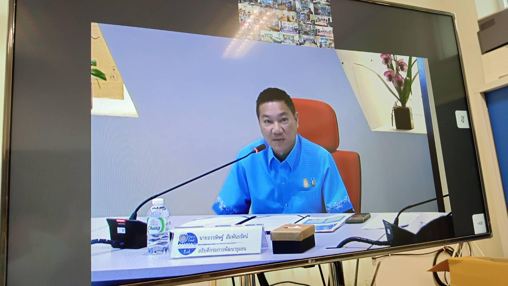 พช.ระยอง เข้าร่วมกิจกรรมตามโครงการขยายผลการใช้งานสารบรรณอิเล็กทรอนิกส์ กรมการพัฒนาชุมชน