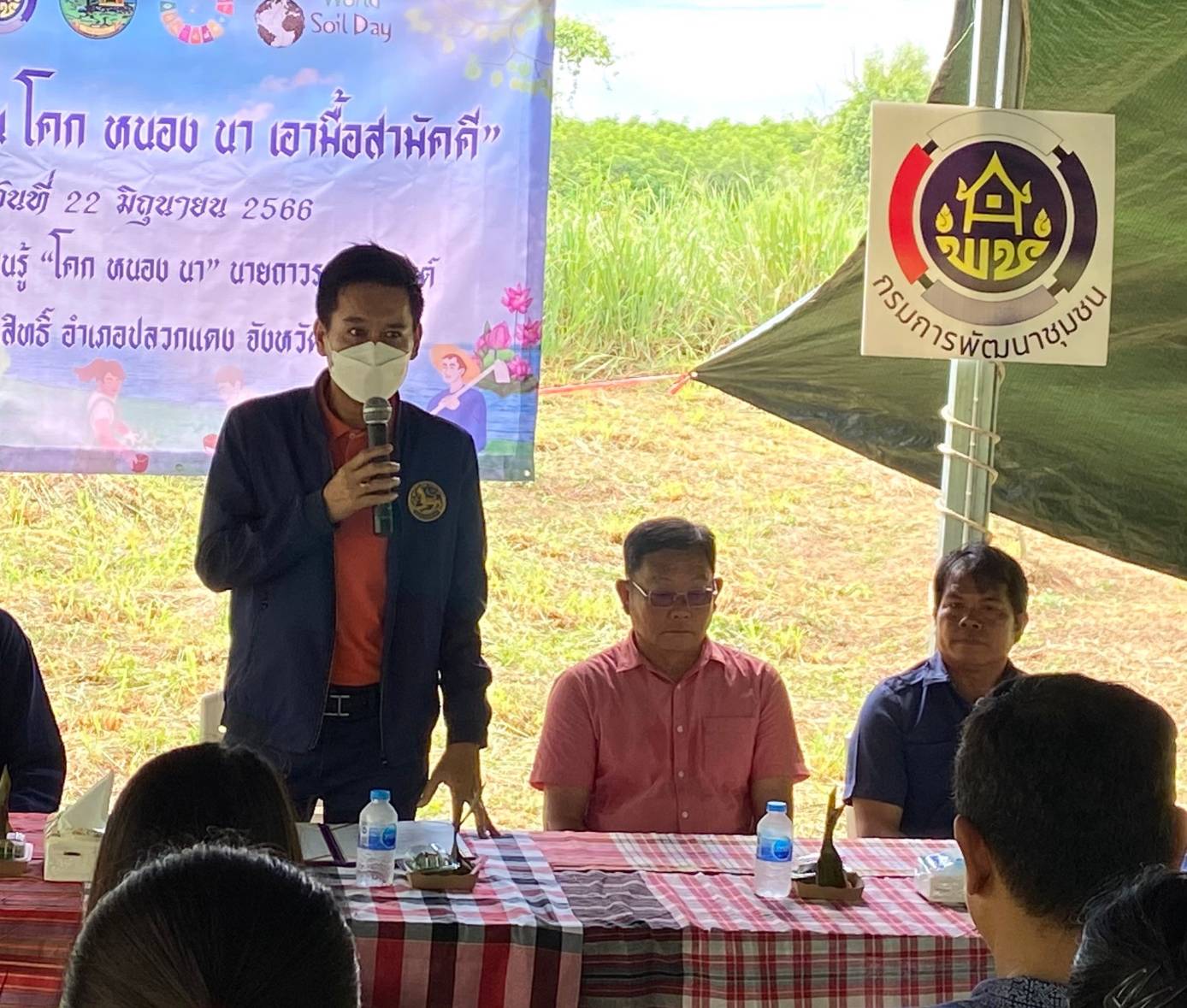 ?? พช.ระยอง ขับเคลื่อนกิจกรรม “รวมพลคน โคก หนอง นา เอามื้อสามัคคี” จังหวัดระยอง ครั้งที่ 4/2566?