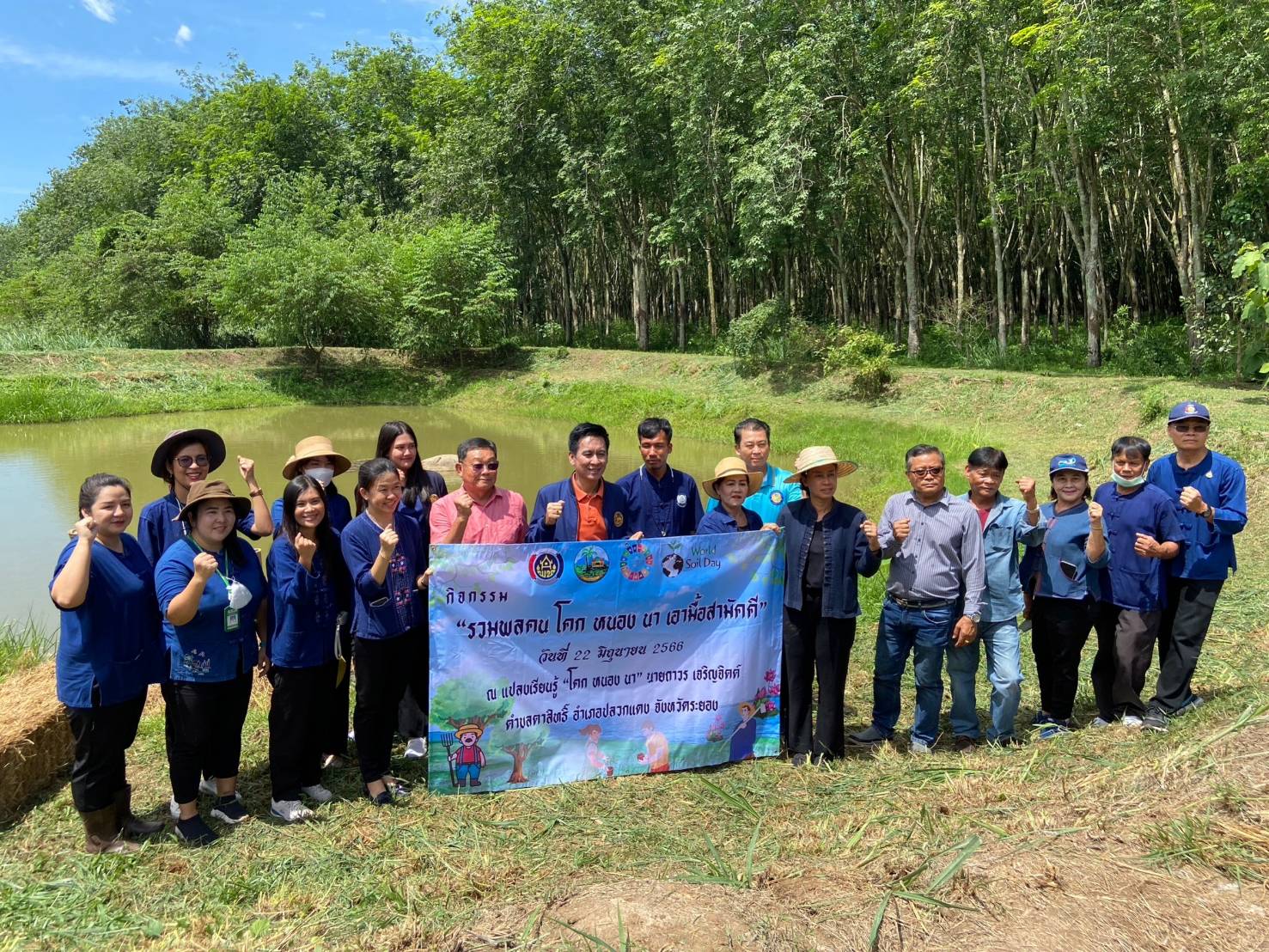 ?? พช.ระยอง ขับเคลื่อนกิจกรรม “รวมพลคน โคก หนอง นา เอามื้อสามัคคี” จังหวัดระยอง ครั้งที่ 4/2566?