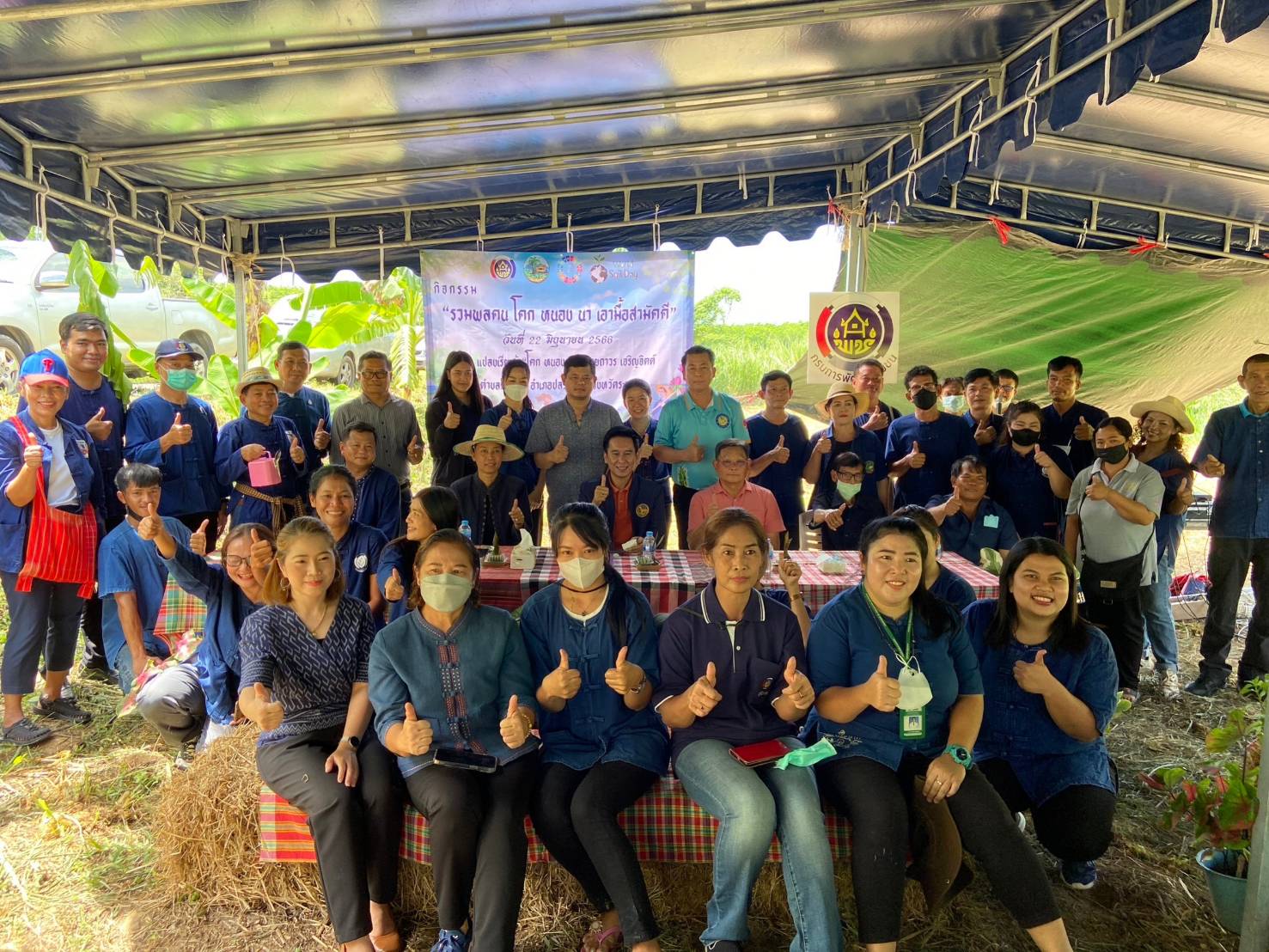 ?? พช.ระยอง ขับเคลื่อนกิจกรรม “รวมพลคน โคก หนอง นา เอามื้อสามัคคี” จังหวัดระยอง ครั้งที่ 4/2566?