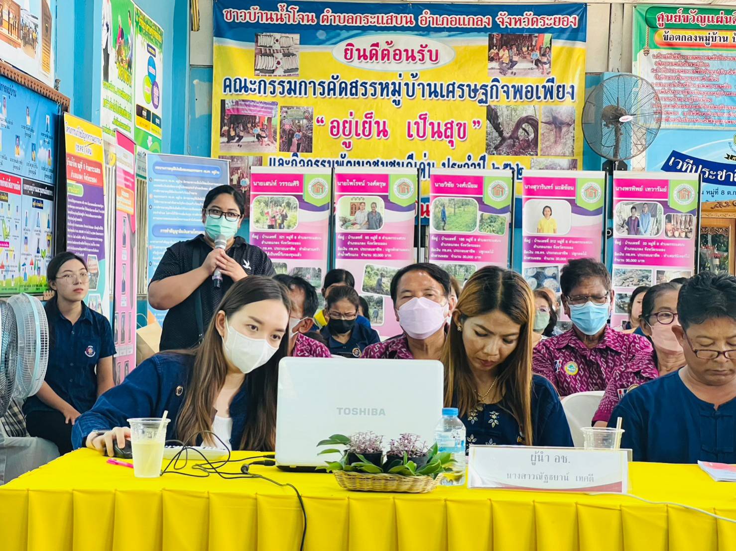 ??พช.ระยองออกประเมินคัดสรรกิจกรรมพัฒนาชุมชนดีเด่นระดับจังหวัด ประจำปี 2566(อ.แกลง)