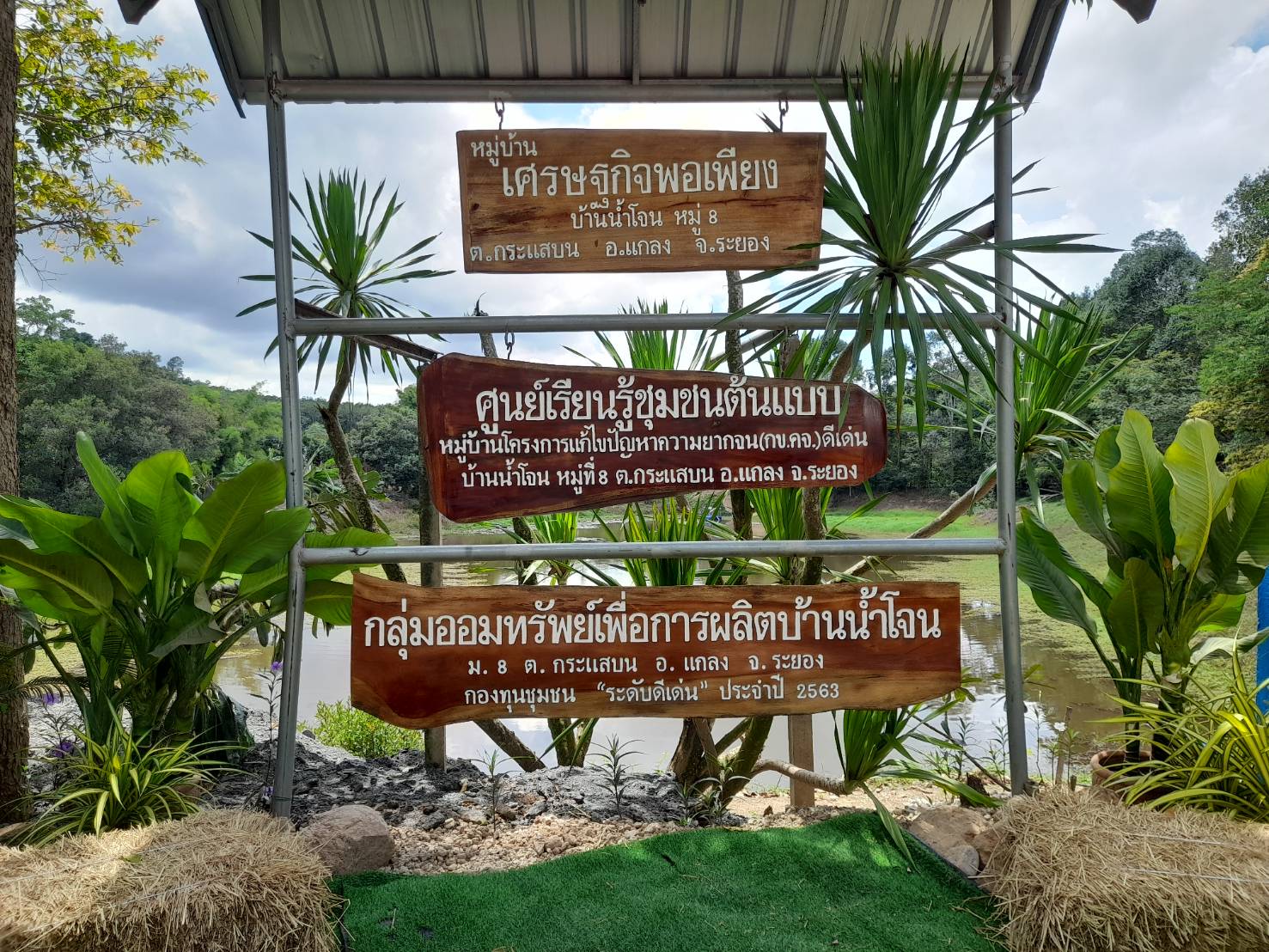 ??พช.ระยองออกประเมินคัดสรรกิจกรรมพัฒนาชุมชนดีเด่นระดับจังหวัด ประจำปี 2566(อ.แกลง)