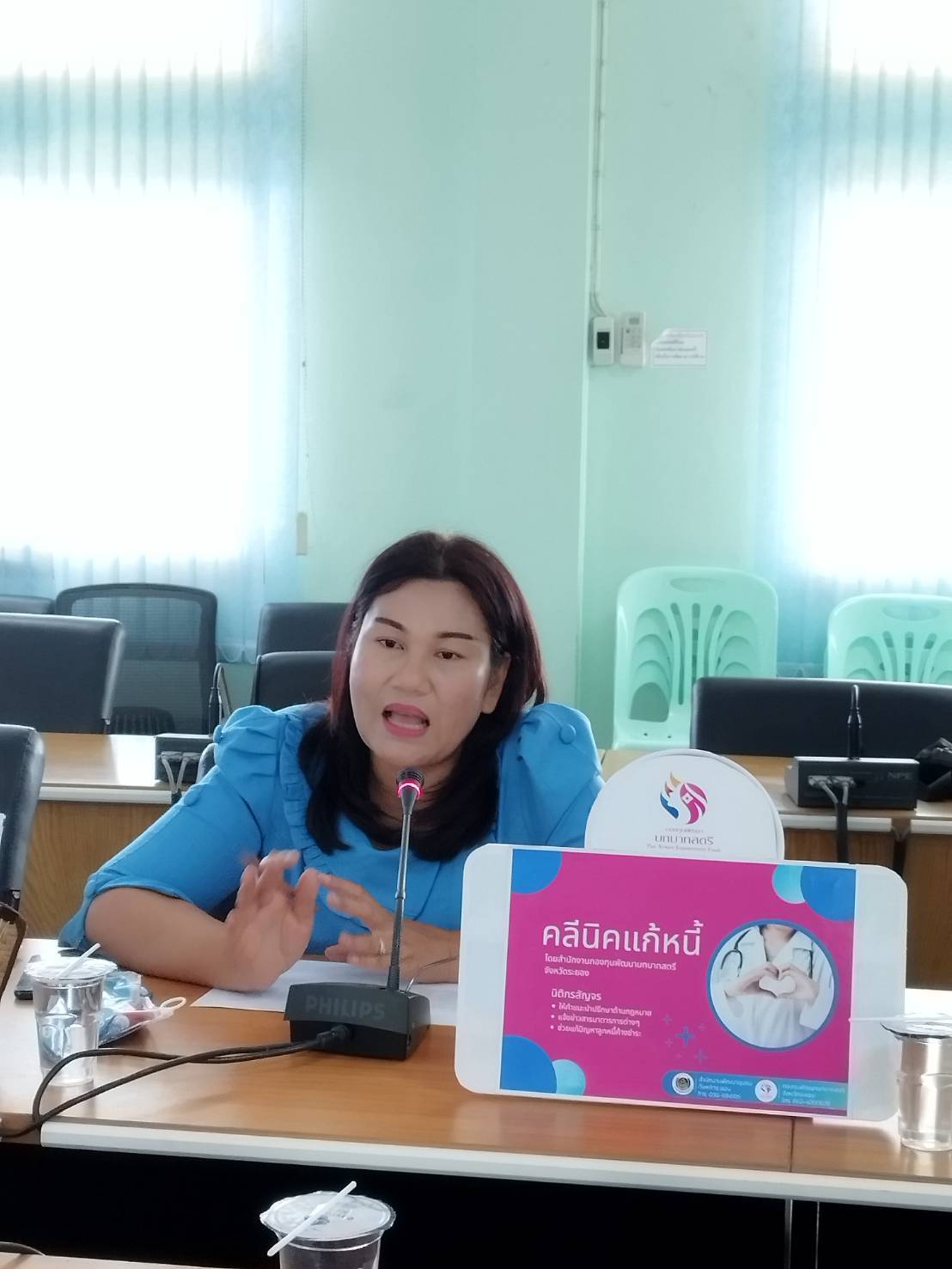 พช.ระยอง เข้าร่วมโครงการไกล่เกลี่ยและลดความเดือดร้อนให้แก่ลูกหนี้กองทุนพัฒนาบทบาทสตรี