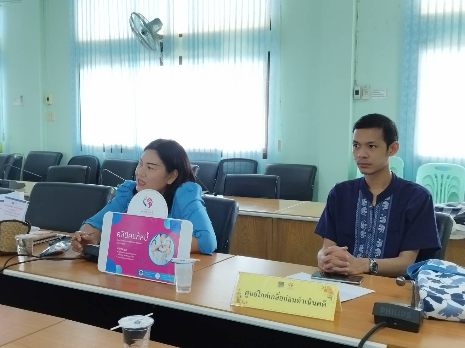 พช.ระยอง เข้าร่วมโครงการไกล่เกลี่ยและลดความเดือดร้อนให้แก่ลูกหนี้กองทุนพัฒนาบทบาทสตรี