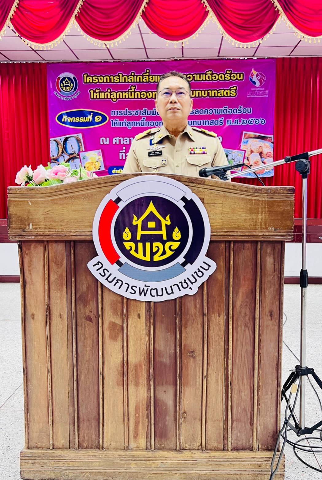 พช.ระยอง เข้าร่วมโครงการ”มหกรรมลดความเดือดร้อนลูกหนี้กองทุนพัฒนาบทบาทสตรีจังหวัดระยอง”