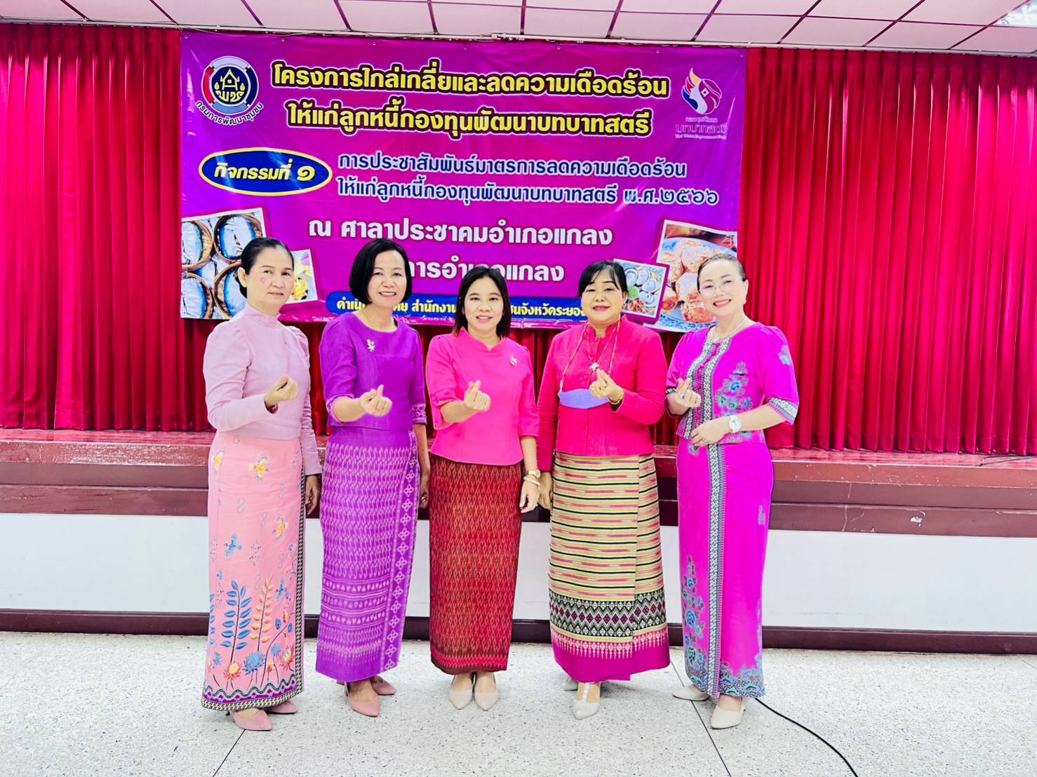 พช.ระยอง เข้าร่วมโครงการ”มหกรรมลดความเดือดร้อนลูกหนี้กองทุนพัฒนาบทบาทสตรีจังหวัดระยอง”