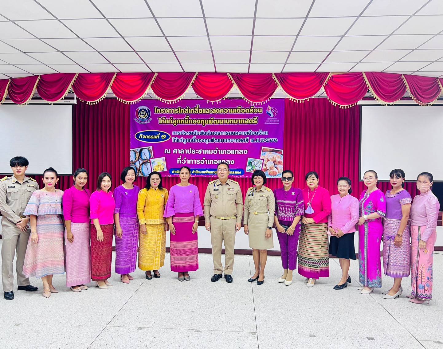 พช.ระยอง เข้าร่วมโครงการ”มหกรรมลดความเดือดร้อนลูกหนี้กองทุนพัฒนาบทบาทสตรีจังหวัดระยอง”