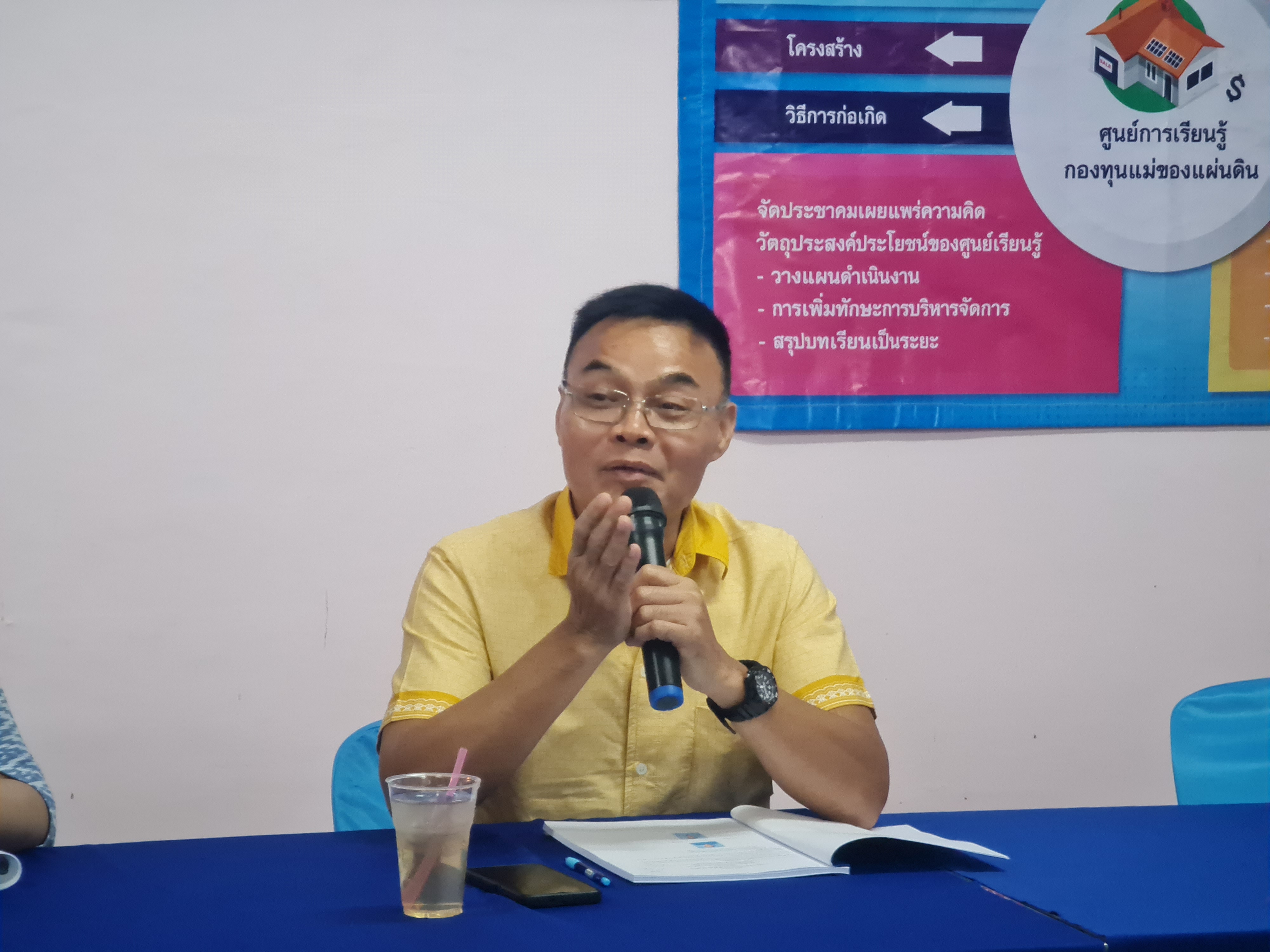 พช.ระยอง ลงพื้นที่เสริมศักยภาพกองทุนแม่ของแผ่นดิน