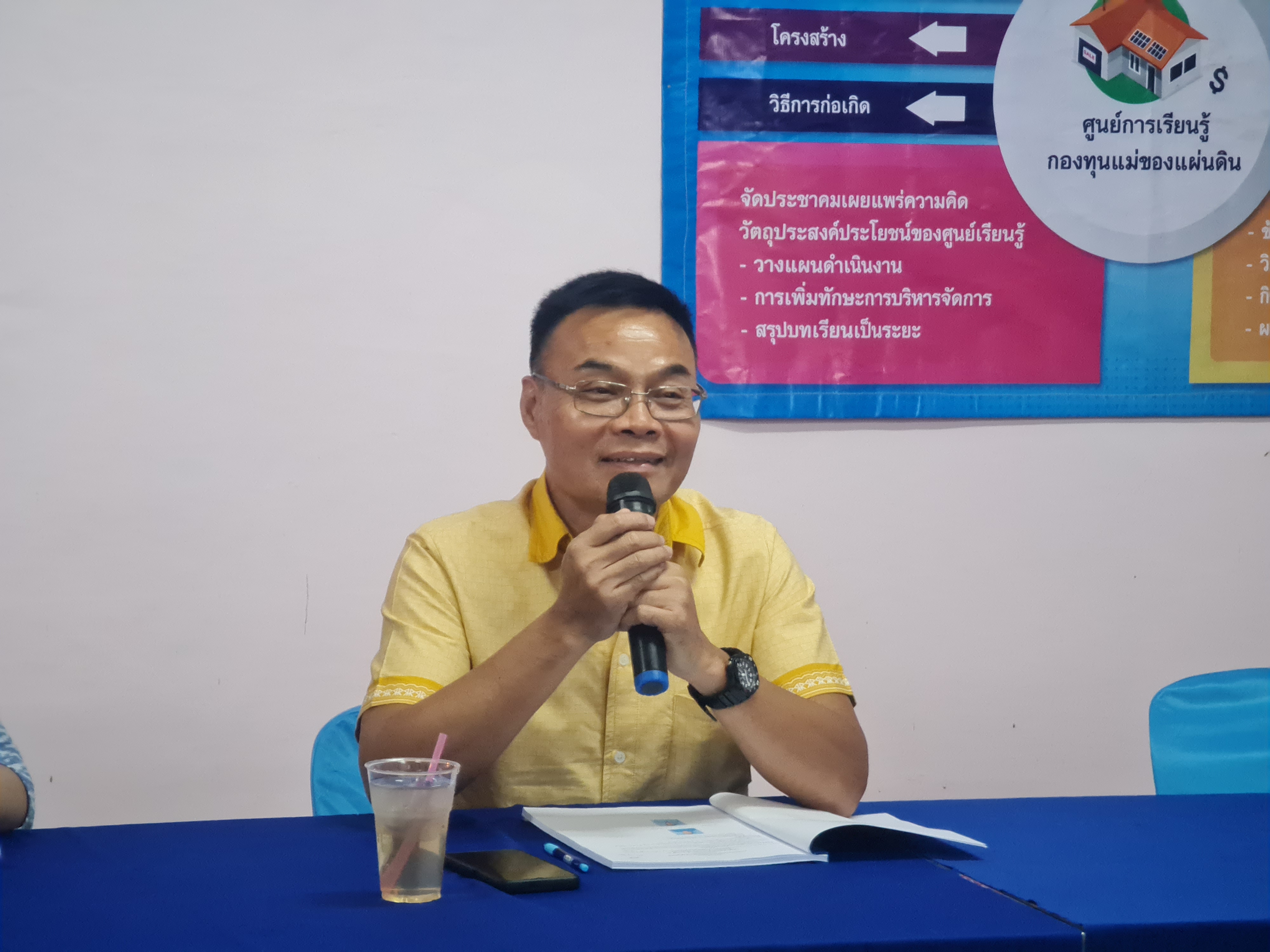 พช.ระยอง ลงพื้นที่เสริมศักยภาพกองทุนแม่ของแผ่นดิน