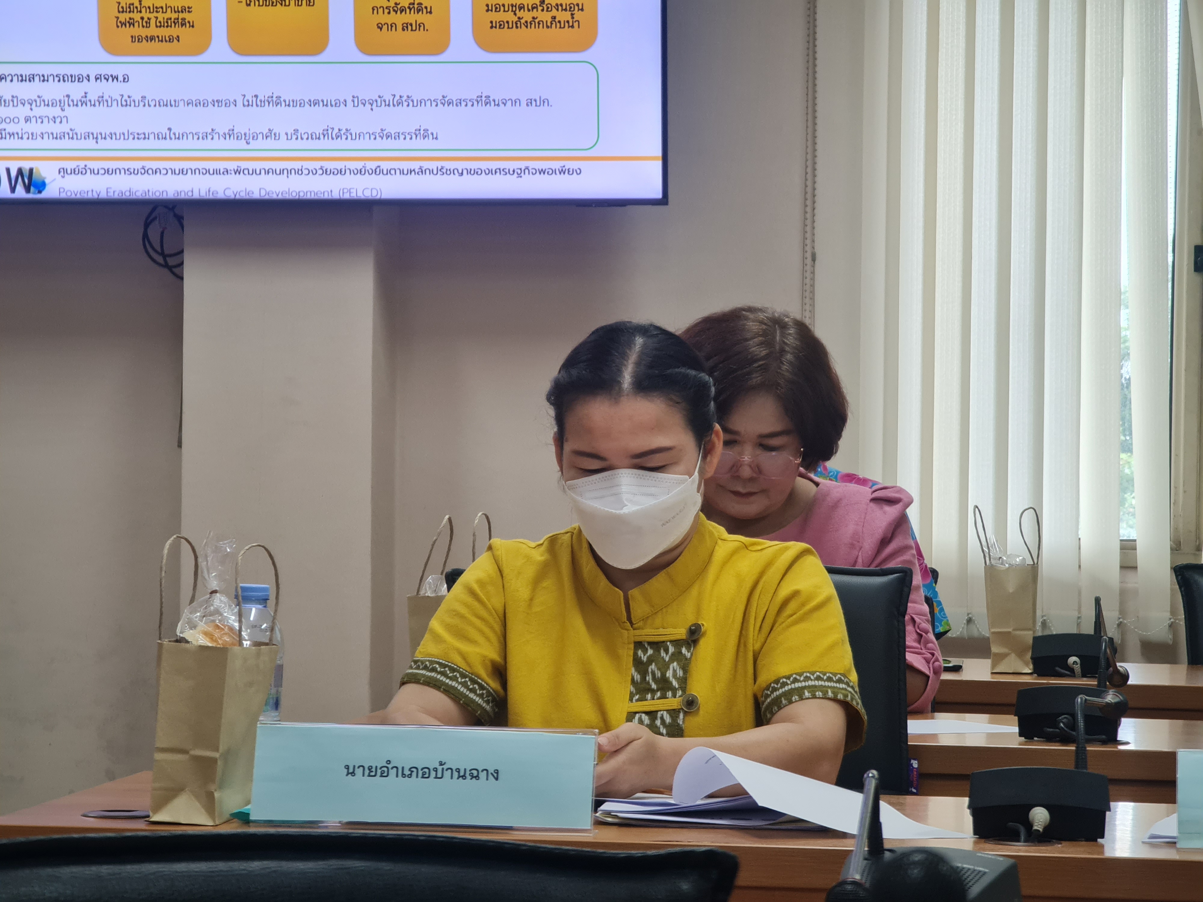 พช.ระยอง จัดประชุมคณะกรรมการบริหารศูนย์อำนวยการขจัดความยากจนและพัฒนาคนทุกช่วงวัยอย่างยั่งยืนตามหลักปรัชญาของเศรษฐกิจพอเพียงจังหวัดระยอง (คจพ.จ.ระยอง) ครั้งที่ 3/2566