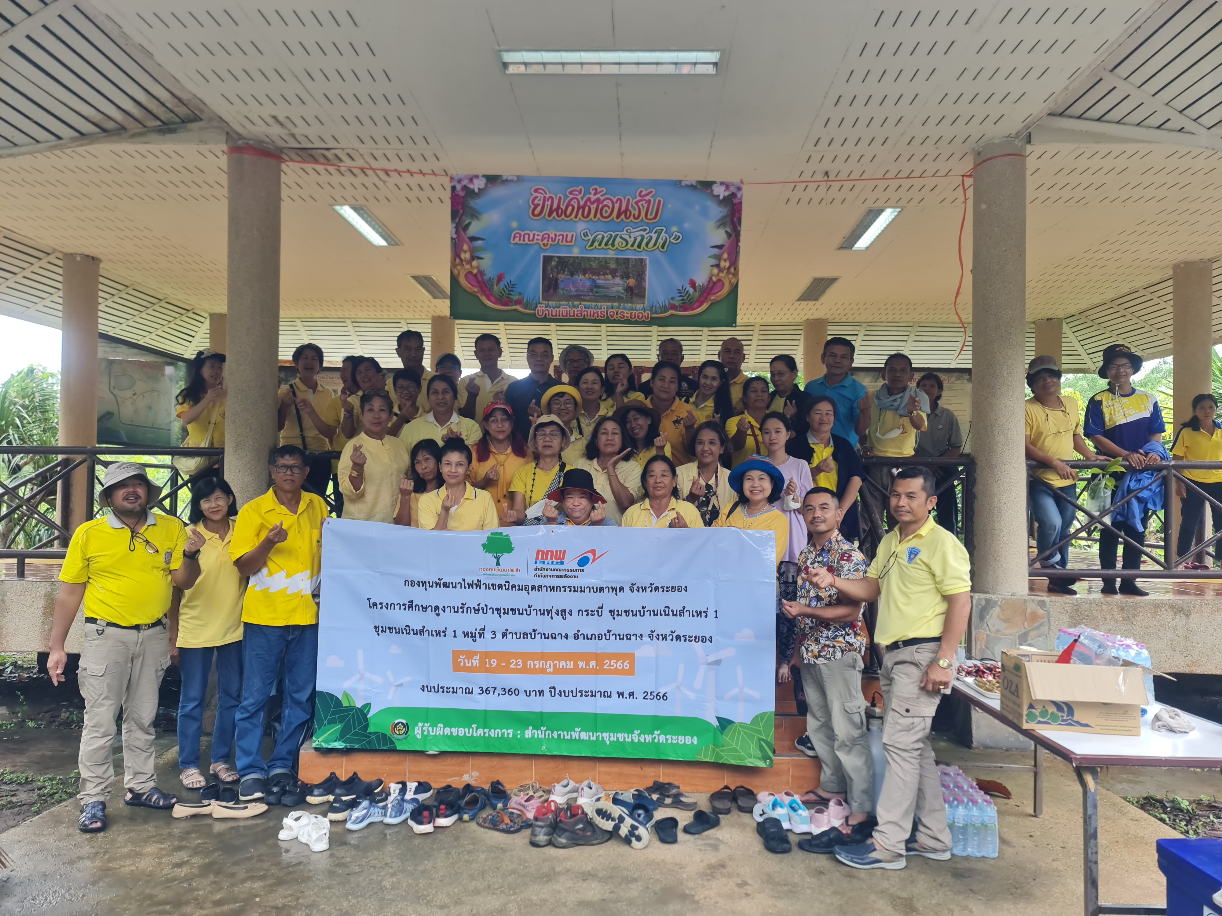 พช.ระยอง ร่วมกับ กองทุนไฟฟ้าเขตนิคมอุตสาหกรรมมาบตาพุด จัดกิจกรรมโครงการศึกษาดูงานรักษ์ป่าชุมชนบ้านทุ่งสูง กระบี่ ชุมชนบ้านเนินสำเหร่ 