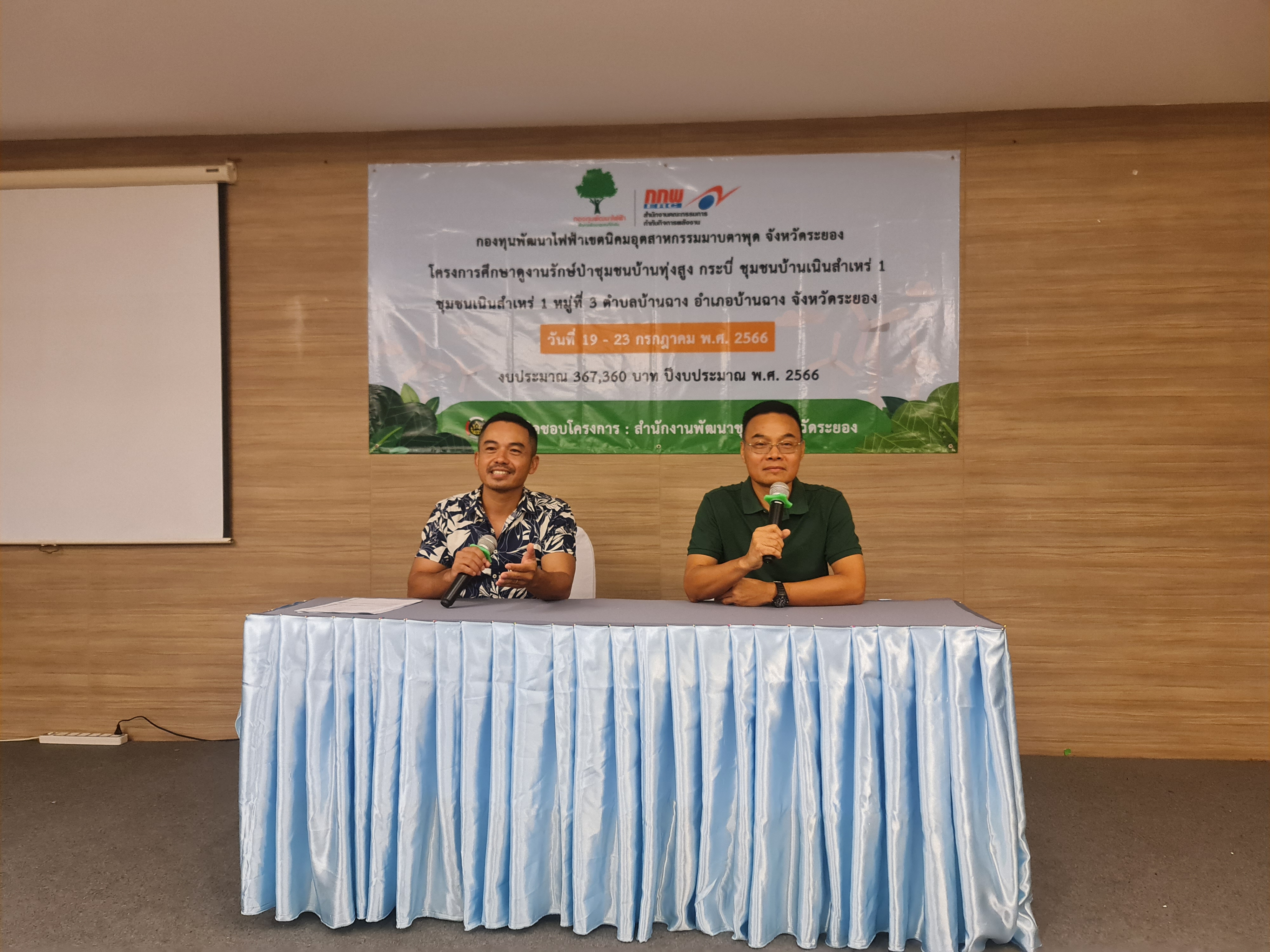 พช.ระยอง ร่วมกับ กองทุนไฟฟ้าเขตนิคมอุตสาหกรรมมาบตาพุด จัดกิจกรรมโครงการศึกษาดูงานรักษ์ป่าชุมชนบ้านทุ่งสูง กระบี่ ชุมชนบ้านเนินสำเหร่ 