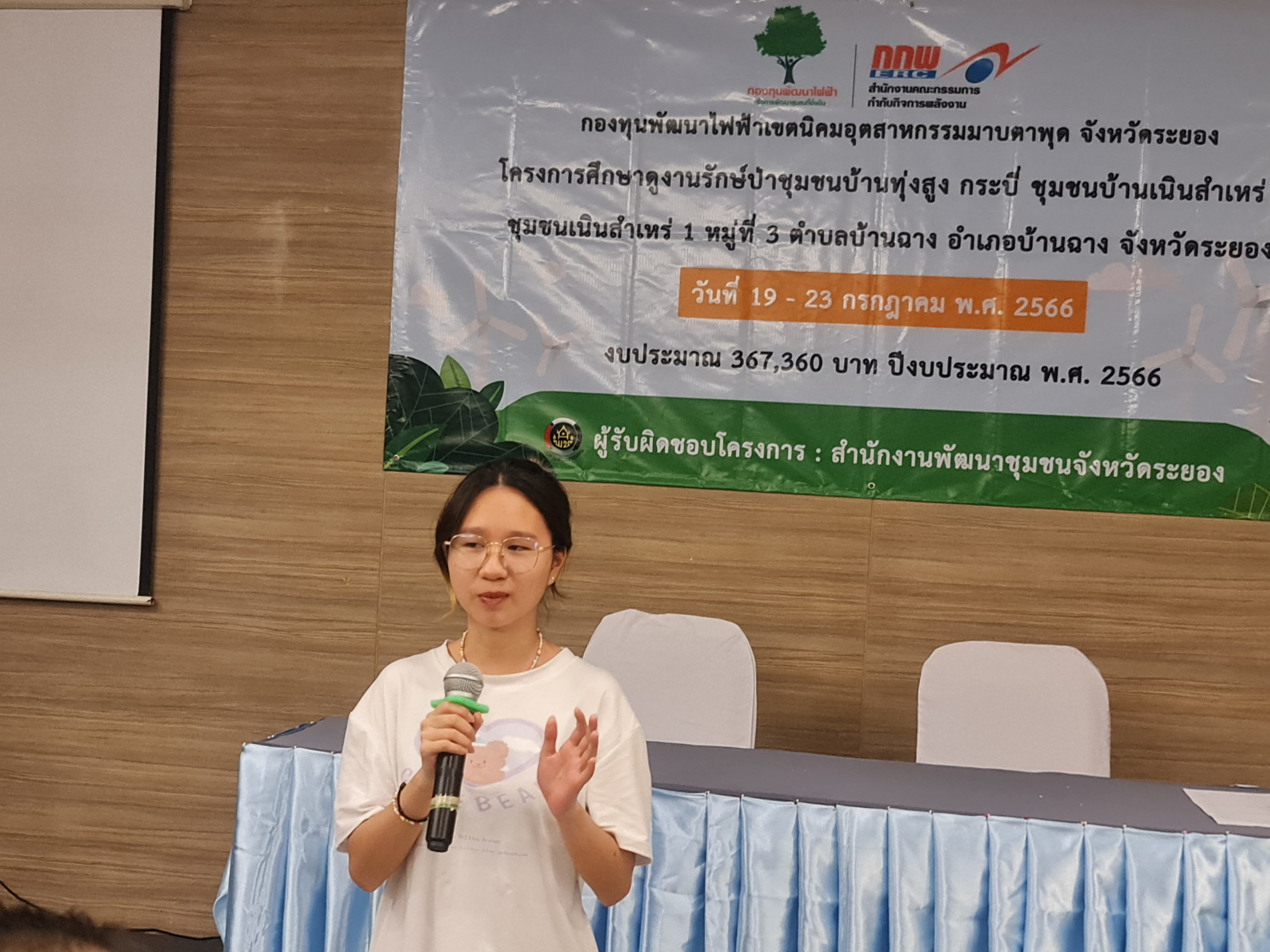 พช.ระยอง ร่วมกับ กองทุนไฟฟ้าเขตนิคมอุตสาหกรรมมาบตาพุด จัดกิจกรรมโครงการศึกษาดูงานรักษ์ป่าชุมชนบ้านทุ่งสูง กระบี่ ชุมชนบ้านเนินสำเหร่ 