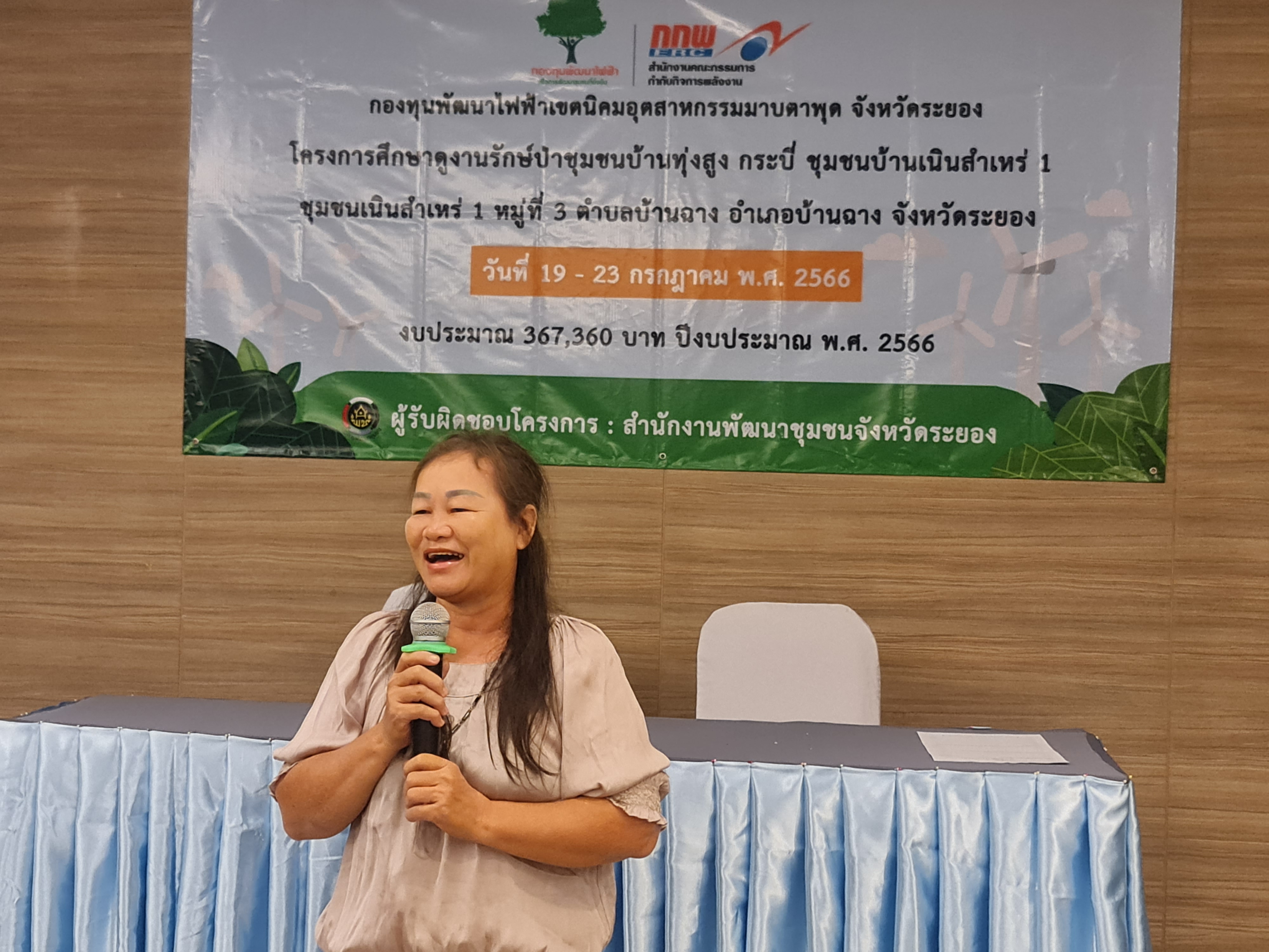 พช.ระยอง ร่วมกับ กองทุนไฟฟ้าเขตนิคมอุตสาหกรรมมาบตาพุด จัดกิจกรรมโครงการศึกษาดูงานรักษ์ป่าชุมชนบ้านทุ่งสูง กระบี่ ชุมชนบ้านเนินสำเหร่ 