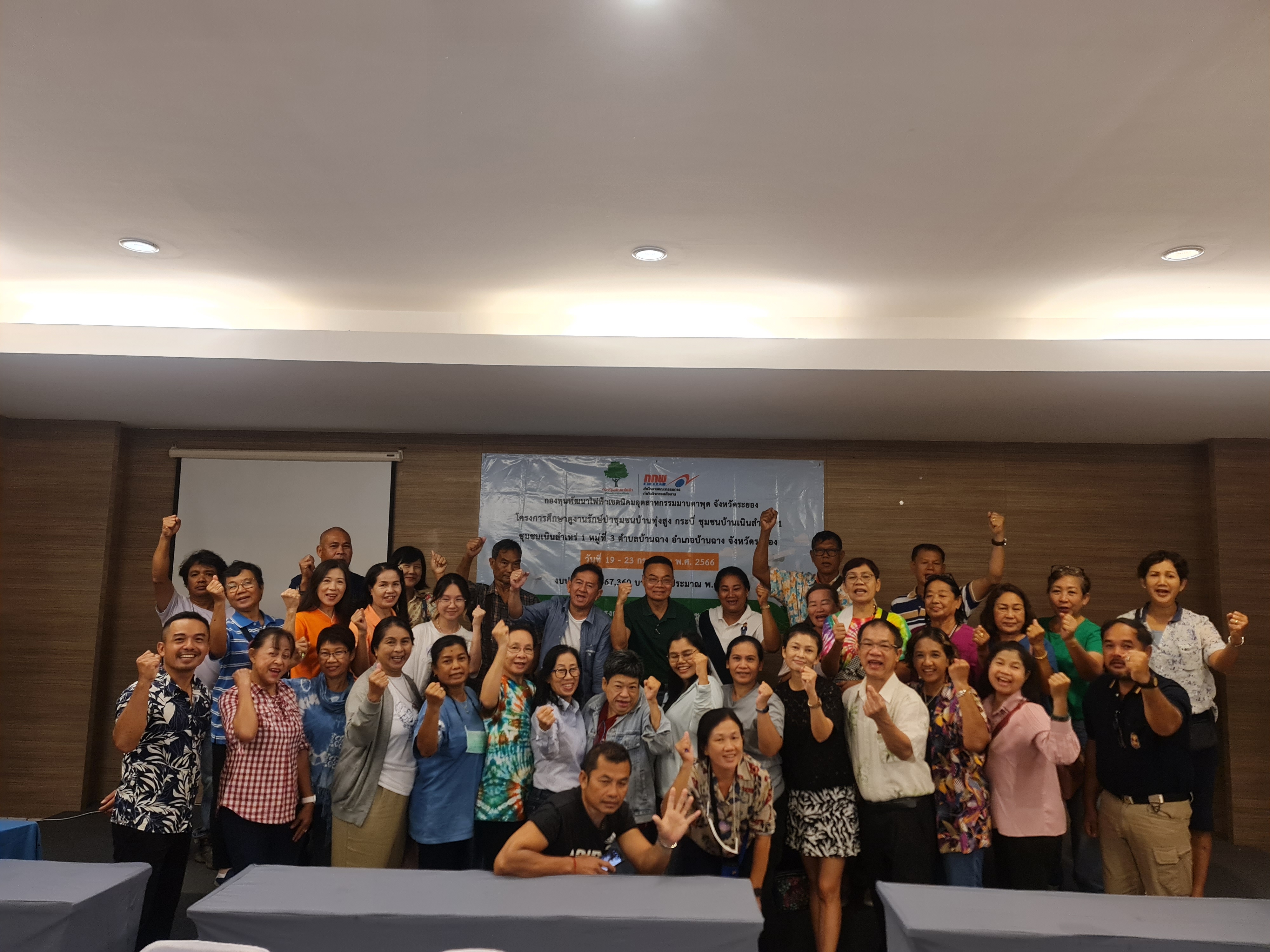 พช.ระยอง ร่วมกับ กองทุนไฟฟ้าเขตนิคมอุตสาหกรรมมาบตาพุด จัดกิจกรรมโครงการศึกษาดูงานรักษ์ป่าชุมชนบ้านทุ่งสูง กระบี่ ชุมชนบ้านเนินสำเหร่ 