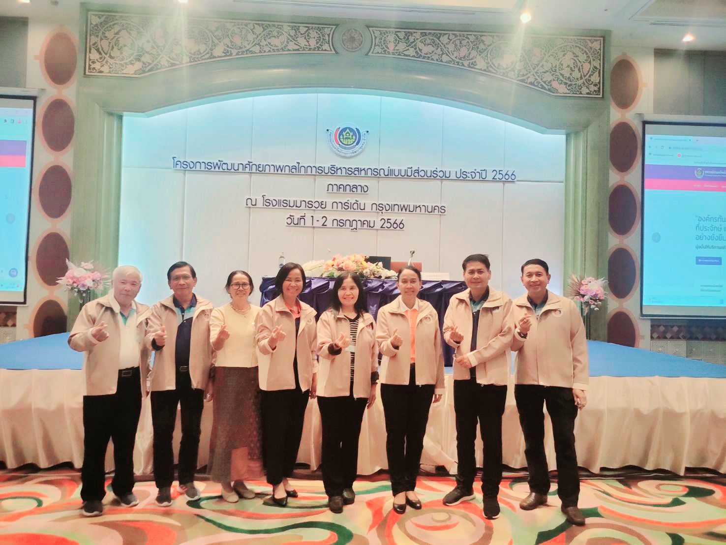 ??พช.ระยอง เข้าร่วมการโครงการพัฒนาศักยภาพกลไกการบริหารสหกรณ์แบบมีส่วนร่วม (4ภาค) ประจำปี 2566 ระหว่างวันที่ 1-2 กรกฎาคม 2566