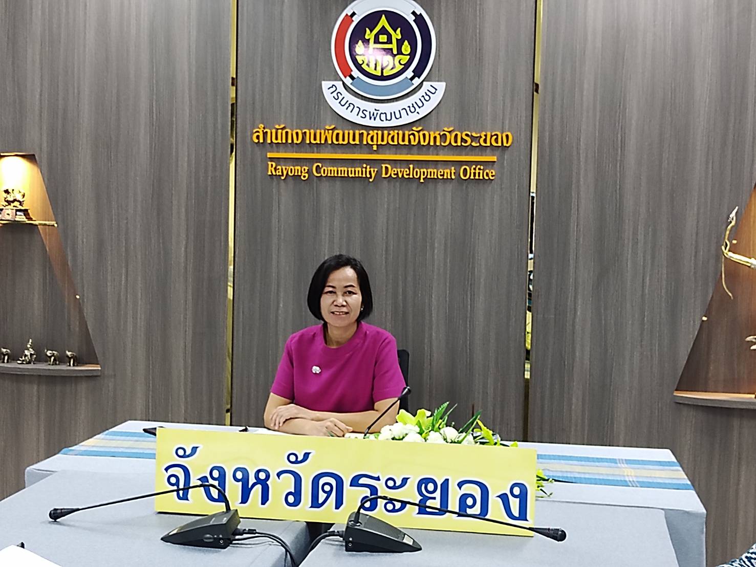พช.ระยอง ร่วมประชุมซักซ้อมแนวทางมาตรการลดความเดือดร้อนให้แก่ลูกหนี้กองทุนพัฒนาบทบาทสตรี พ.ศ.2566