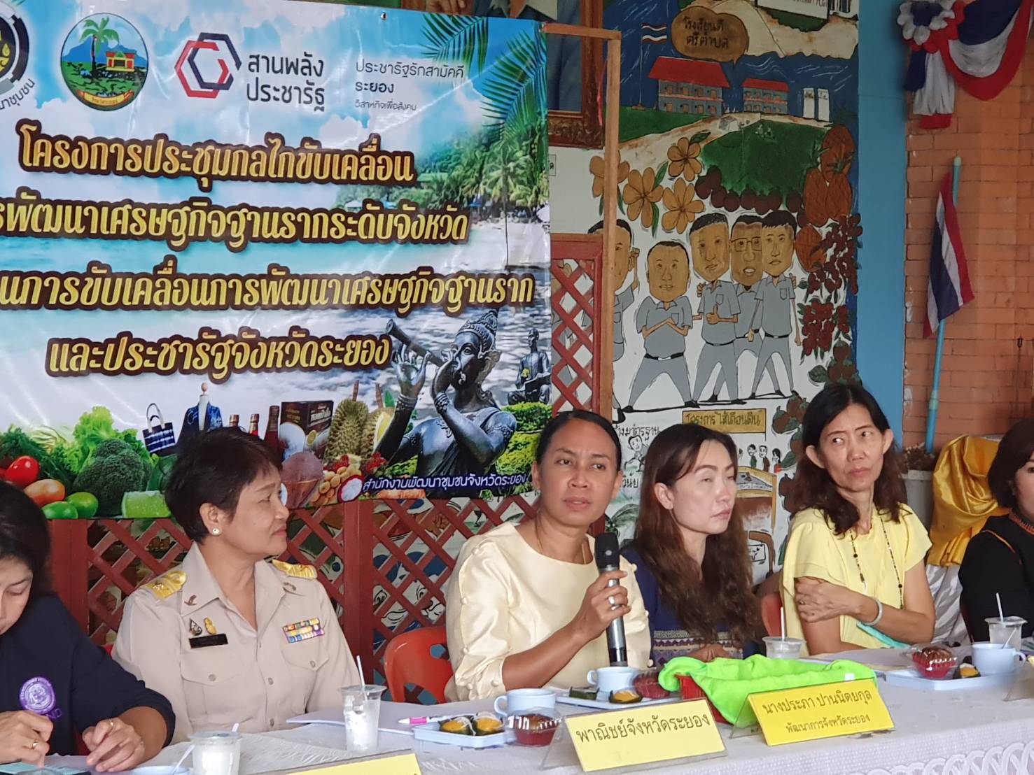 พช.ระยอง จัดโครงการประชุมกลไกขับเคลื่อนนโยบายสานพลังประชารัฐและการพัฒนาเศรษฐกิจฐานรากและประชารัฐ ครั้งที่ 3/2566