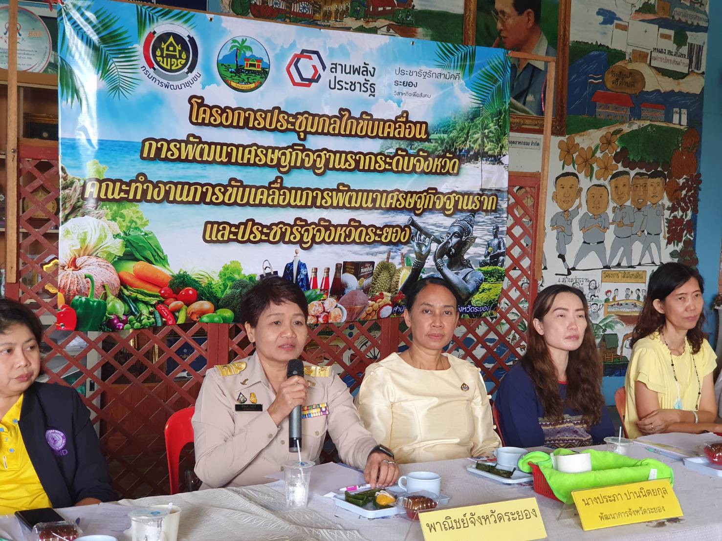 พช.ระยอง จัดโครงการประชุมกลไกขับเคลื่อนนโยบายสานพลังประชารัฐและการพัฒนาเศรษฐกิจฐานรากและประชารัฐ ครั้งที่ 3/2566