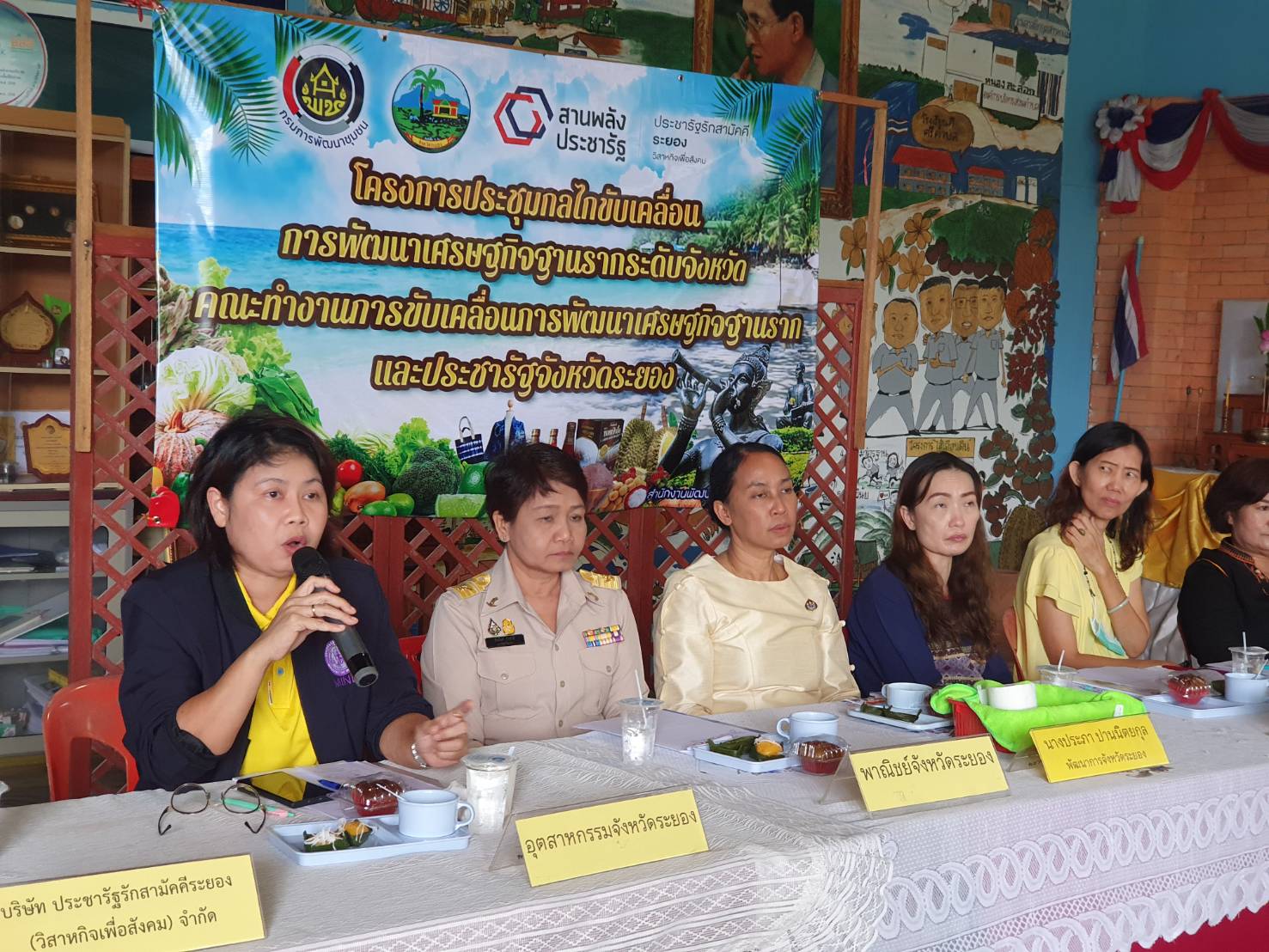 พช.ระยอง จัดโครงการประชุมกลไกขับเคลื่อนนโยบายสานพลังประชารัฐและการพัฒนาเศรษฐกิจฐานรากและประชารัฐ ครั้งที่ 3/2566