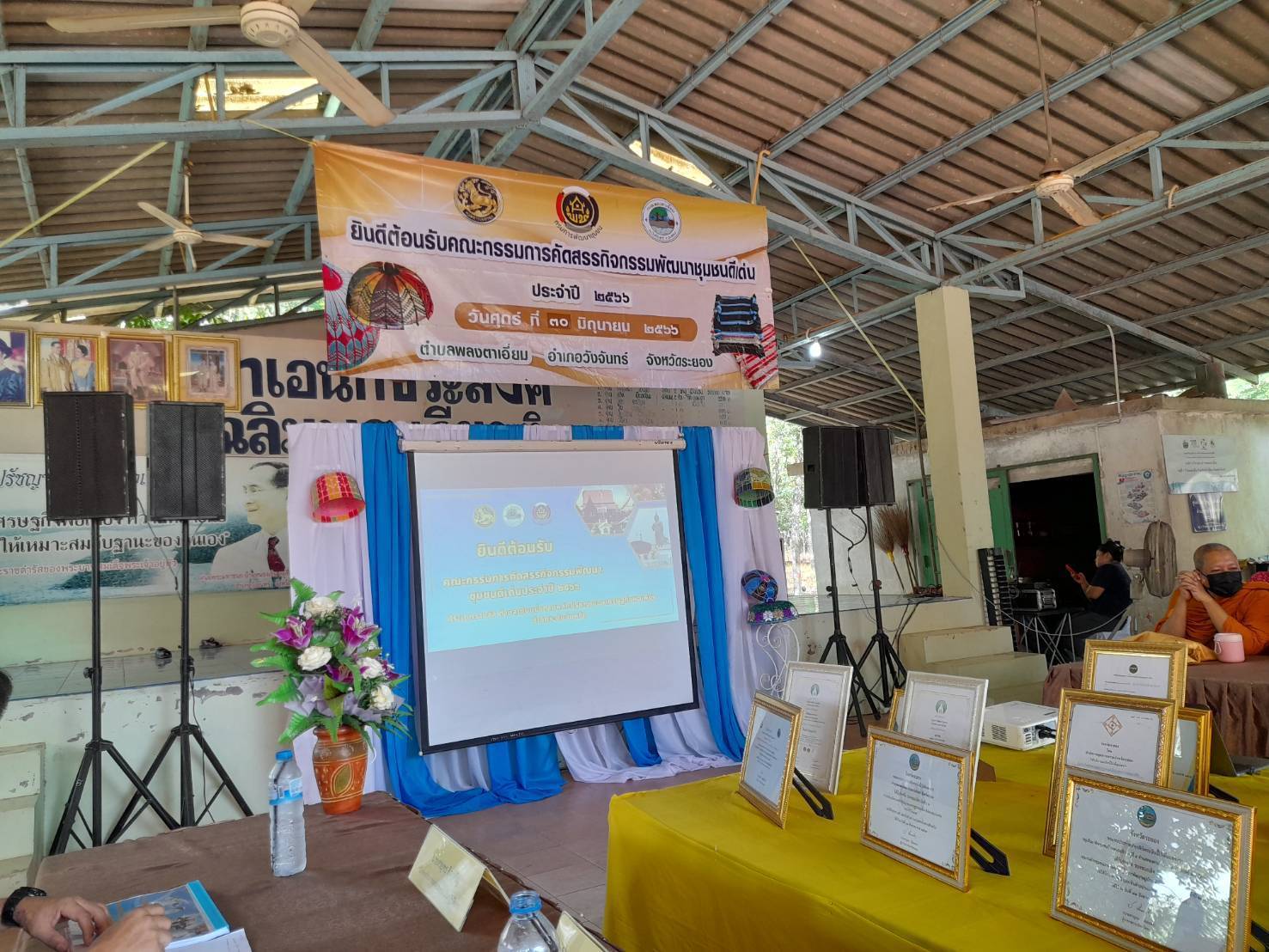 พช.ระยองออกประเมินคัดสรรกิจกรรมพัฒนาชุมชนดีเด่นระดับจังหวัด ประจำปี 2566 (ปลวกแดง)