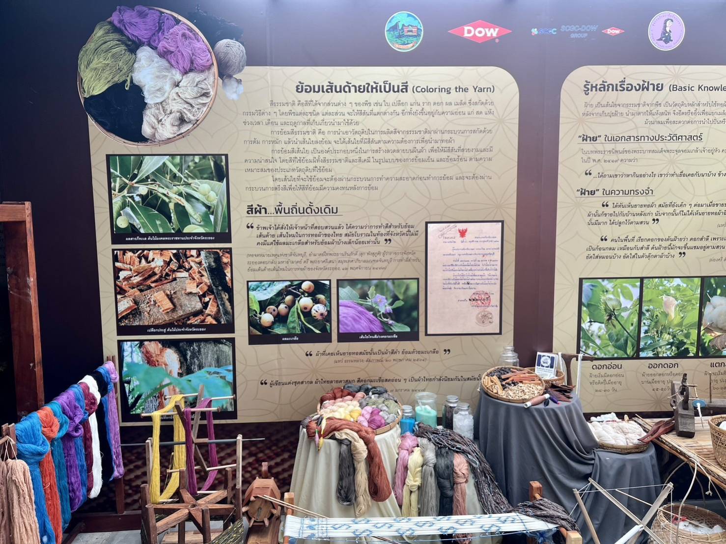 พช.ระยอง ลงพื้นที่ติดตาม สนับสนุนการดำเนินงานโครงการสืบสานอนุรักษ์ศิลป์ผ้าถิ่นไทย ดำรงไว้ในแผ่นดิน อำเภอเมืองระยอง จังหวัดระยอง