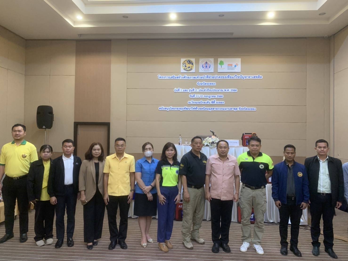 พช.ระยอง ร่วมพิธีเปิดโครงการเสริมสร้างศักยภาพเจ้าหน้าที่ฝ่ายปกครองเพื่อแก้ไขปัญหายาเสพติดจังหวัดระยอง รุ่นที่ 2