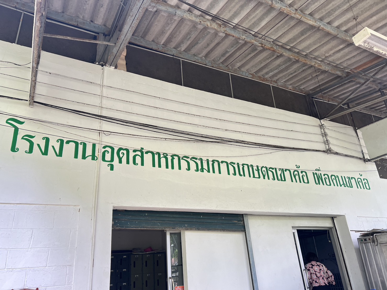 พช.ระยอง ร่วมกับ กองทุนไฟฟ้าเขตนิคมอุตสาหกรรมมาบตาพุด จัดกิจกรรมโครงการศึกษาดูงานจังหวัดเพชรบูรณ์และจังหวัดพิษณุโลก