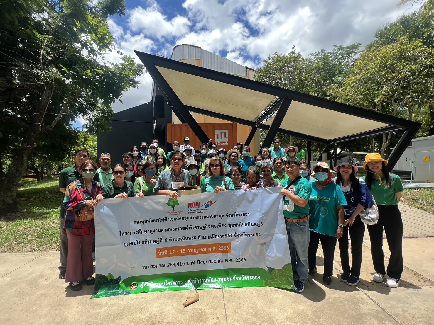 พช.ระยอง ร่วมกับ กองทุนไฟฟ้าเขตนิคมอุตสาหกรรมมาบตาพุด จัดกิจกรรมโครงการศึกษาดูงานจังหวัดเพชรบูรณ์และจังหวัดพิษณุโลก