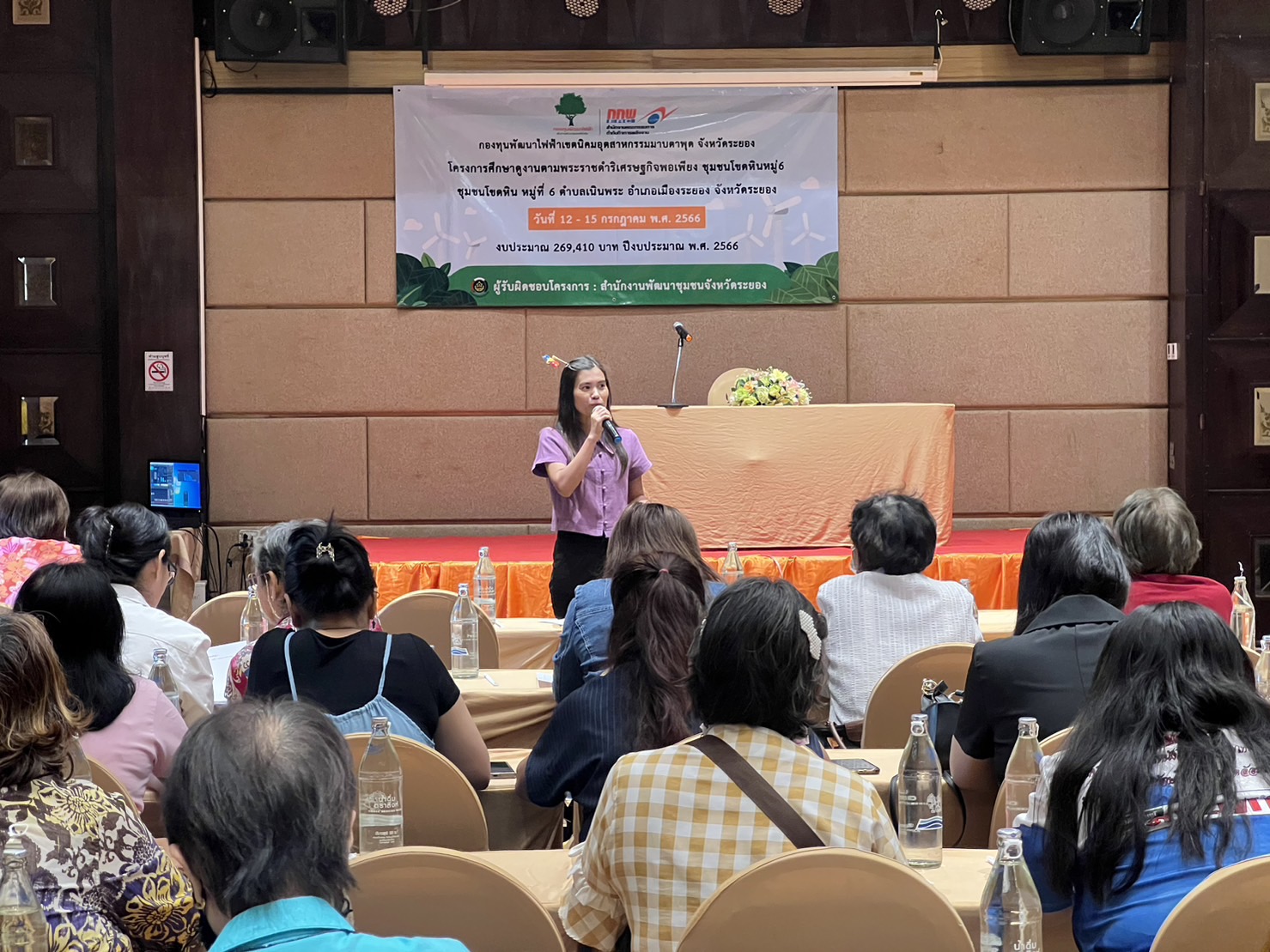 พช.ระยอง ร่วมกับ กองทุนไฟฟ้าเขตนิคมอุตสาหกรรมมาบตาพุด จัดกิจกรรมโครงการศึกษาดูงานจังหวัดเพชรบูรณ์และจังหวัดพิษณุโลก