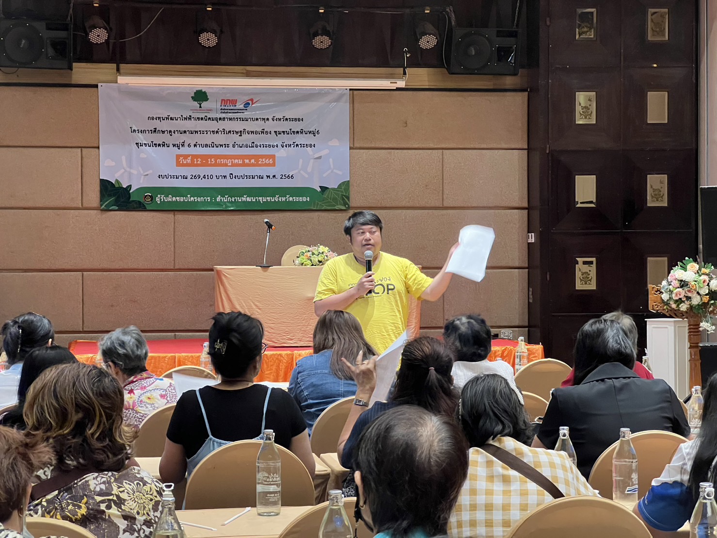 พช.ระยอง ร่วมกับ กองทุนไฟฟ้าเขตนิคมอุตสาหกรรมมาบตาพุด จัดกิจกรรมโครงการศึกษาดูงานจังหวัดเพชรบูรณ์และจังหวัดพิษณุโลก