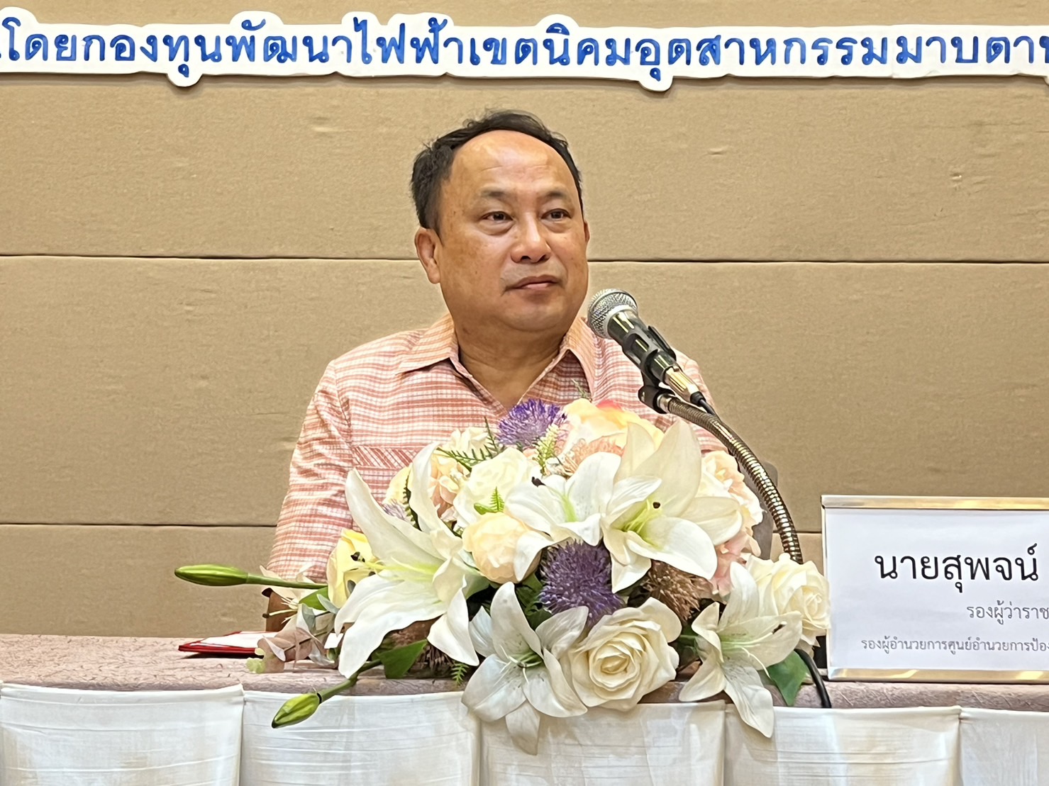 พช.ระยอง ร่วมพิธีเปิดโครงการเสริมสร้างศักยภาพเจ้าหน้าที่ฝ่ายปกครองเพื่อแก้ไขปัญหายาเสพติดจังหวัดระยอง รุ่นที่ 2