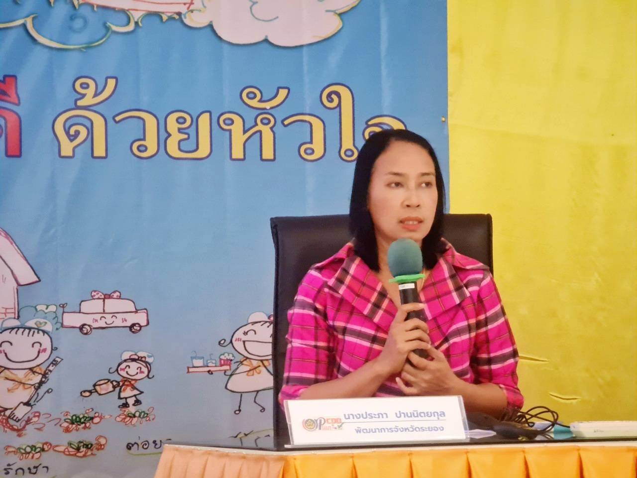 นางประภา ปานนิตยกุล พัฒนาการจังหวัดระยอง เป็นวิทยากรฝึกอบรมเพิ่มประสิทธิภาพเจ้าหน้าที่ผู้ปฏิบัติงานด้านยุทธศาสตร์การพัฒนาชุมชน