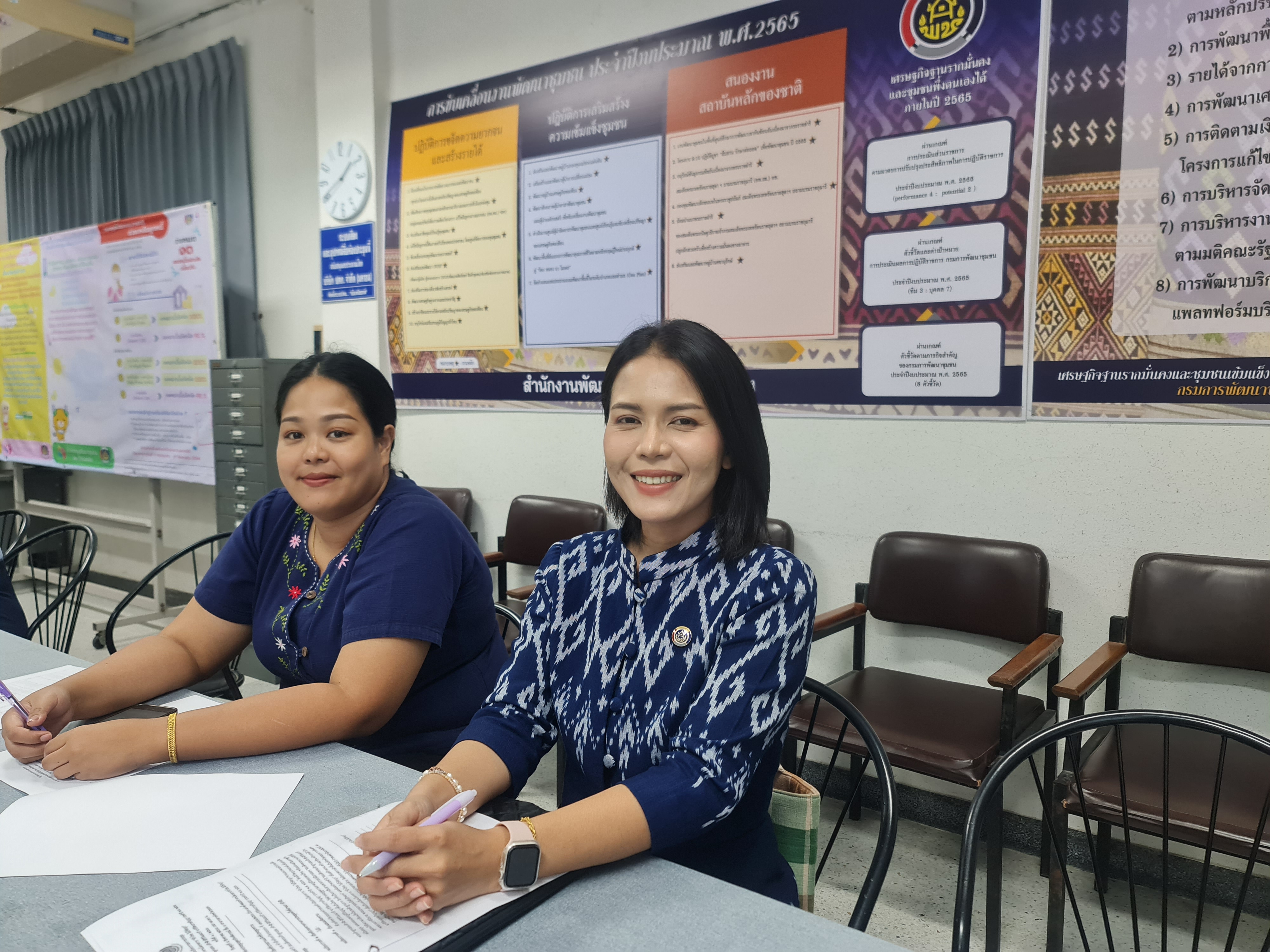 พช.ระยอง ประชุมคณะทำงานโครงการ “ผ้าไทย ใส่ให้สนุก” ตามแนวพระราชดำริ สมเด็จพระเจ้าลูกเธอ เจ้าฟ้าสิริวัณณวรี นารีรัตนราชกัญญา ประจำปี พ.ศ. 2566