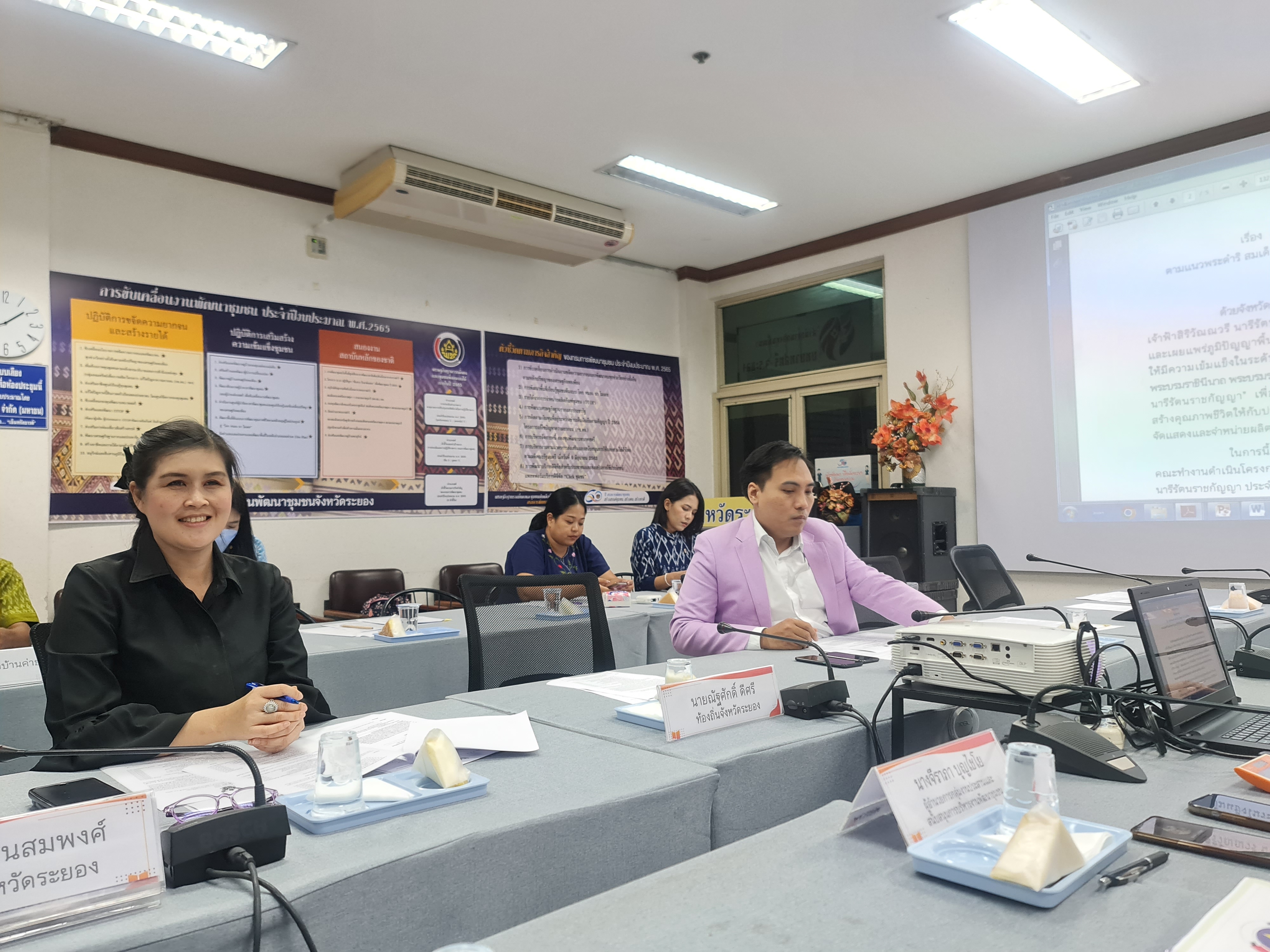 พช.ระยอง ประชุมคณะทำงานโครงการ “ผ้าไทย ใส่ให้สนุก” ตามแนวพระราชดำริ สมเด็จพระเจ้าลูกเธอ เจ้าฟ้าสิริวัณณวรี นารีรัตนราชกัญญา ประจำปี พ.ศ. 2566