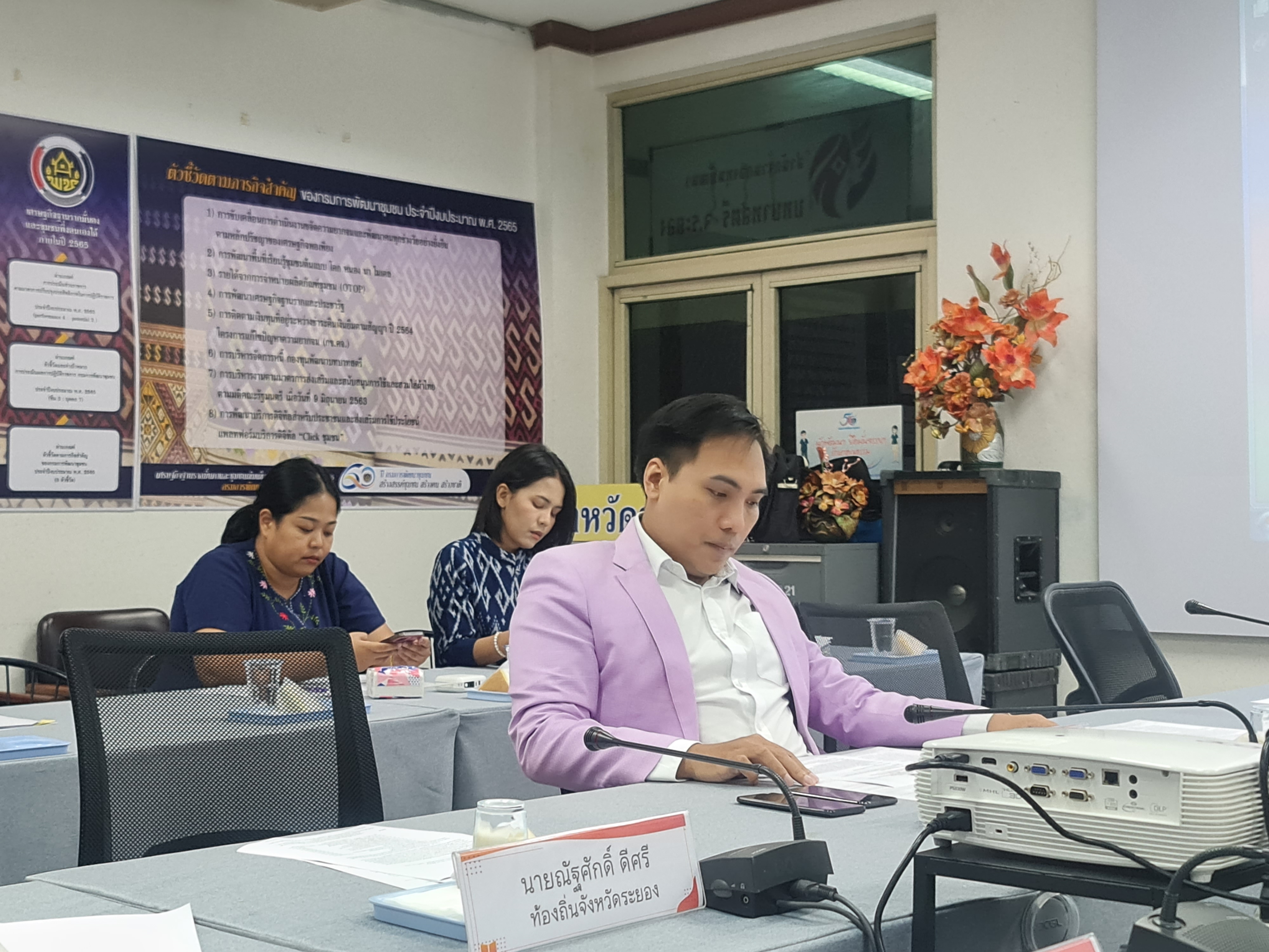 พช.ระยอง ประชุมคณะทำงานโครงการ “ผ้าไทย ใส่ให้สนุก” ตามแนวพระราชดำริ สมเด็จพระเจ้าลูกเธอ เจ้าฟ้าสิริวัณณวรี นารีรัตนราชกัญญา ประจำปี พ.ศ. 2566