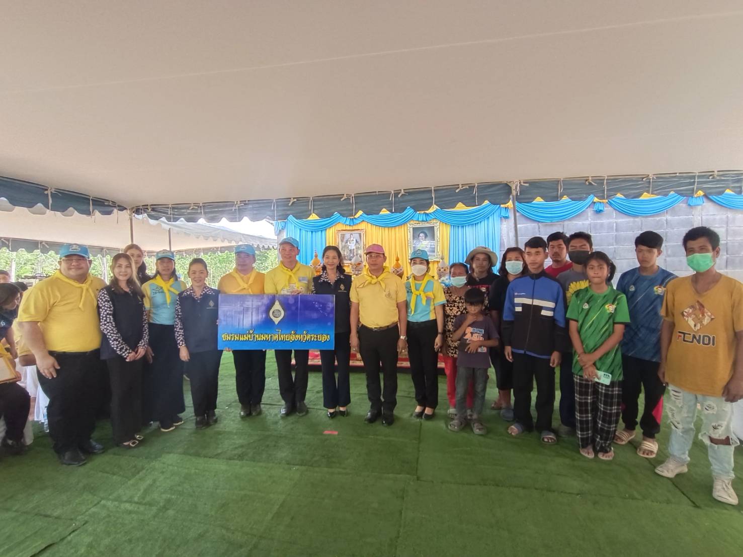 ศจพ.จ.ระยอง ร่วมกับ ศจพ.อ.นิคมพัฒนา ขับเคลื่อนกิจกรรมเฉลิมพระเกียรติสมเด็จพระนางเจ้าสิริกิติ์ พระบรมราชินีนาถ พระบรมราชชนนีพันปีหลวง 12 สิงหาคม 2566 เนื่องในโอกาสมหามงคลเฉลิมพระชนมพรรษา 91 พรรษา (จิตอาสามอบบ้านผู้ยากไร้)