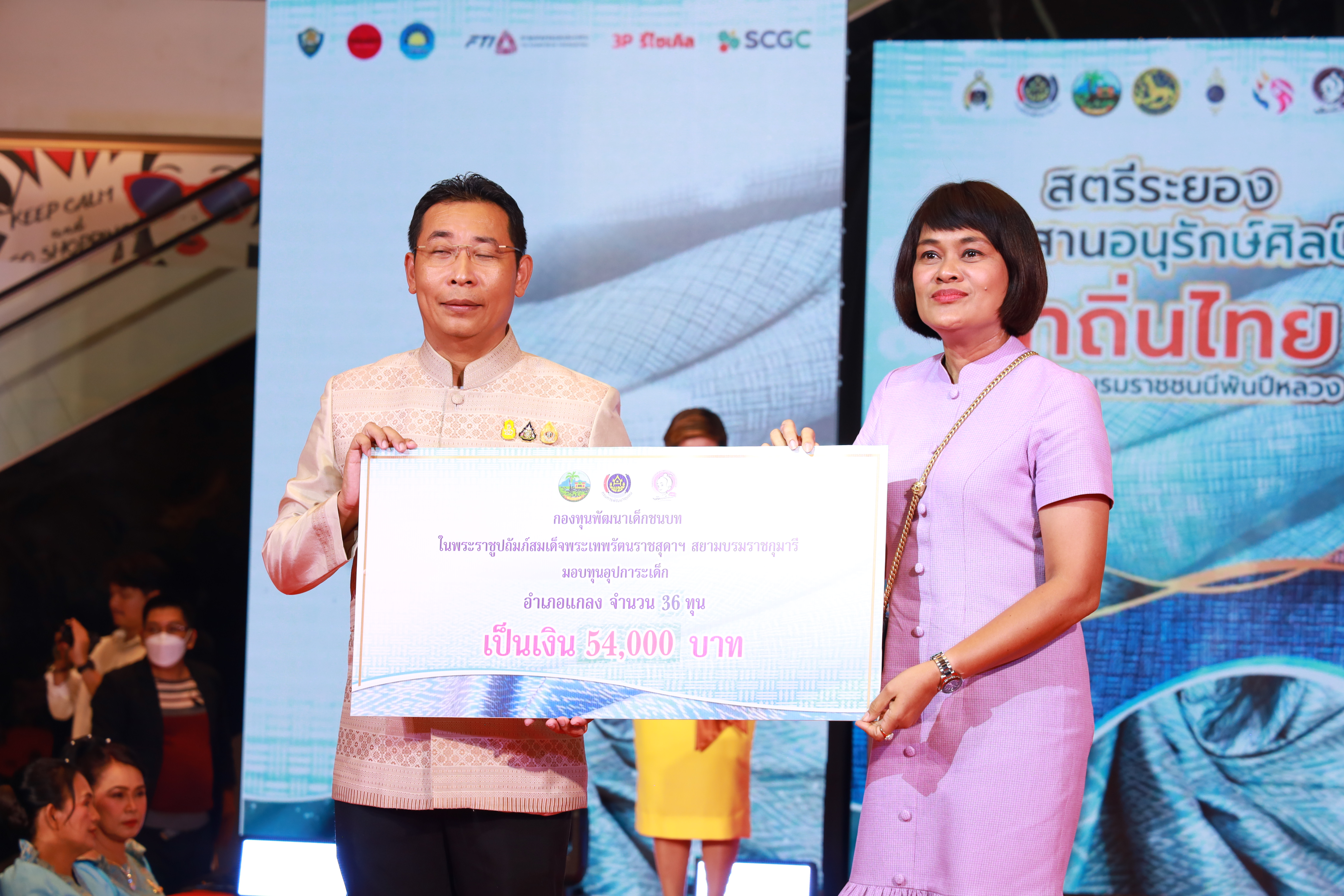 พช.ระยอง บูรณาการทุกภาคส่วน จัดงาน “สตรีระยอง สืบสานอนุรักษ์ศิลป์ ผ้าถิ่นไทย เทิดไท้พระบรมราชชนนีพันปีหลวง”