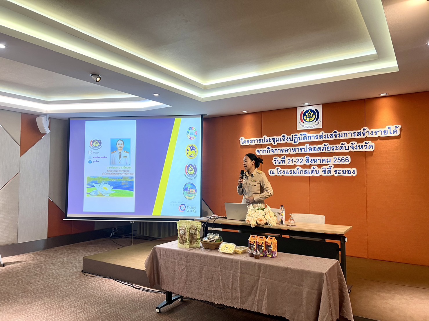 พช.ระยอง จัดประชุมเชิงปฏิบัติการส่งเสริมรายได้จากกิจการอาหารปลอดภัยระดับจังหวัด