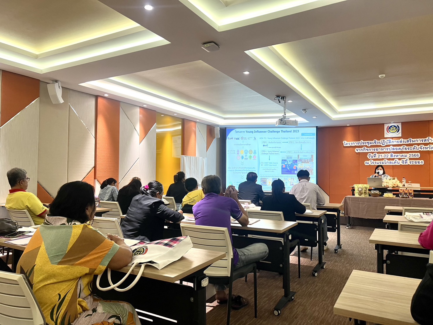 พช.ระยอง จัดประชุมเชิงปฏิบัติการส่งเสริมรายได้จากกิจการอาหารปลอดภัยระดับจังหวัด