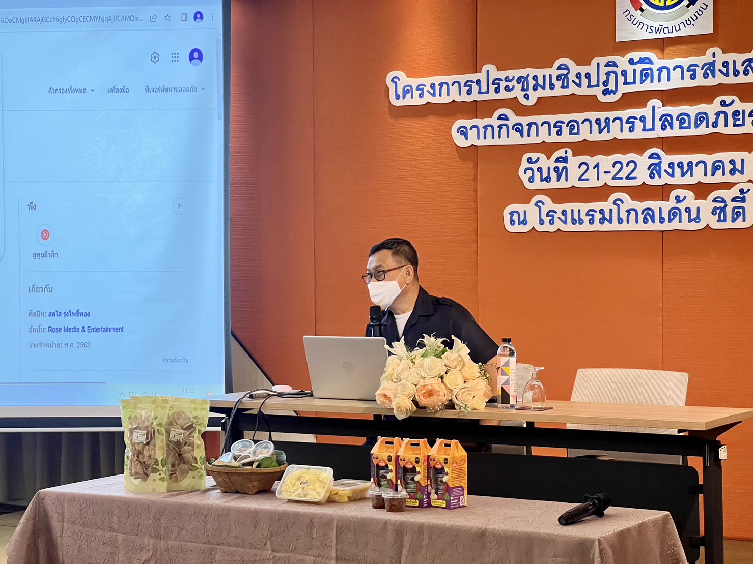 พช.ระยอง จัดประชุมเชิงปฏิบัติการส่งเสริมรายได้จากกิจการอาหารปลอดภัยระดับจังหวัด