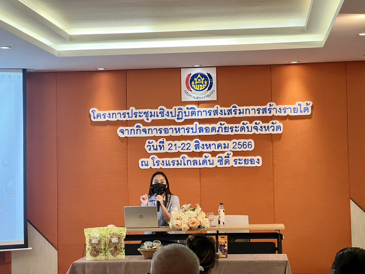 พช.ระยอง จัดประชุมเชิงปฏิบัติการส่งเสริมรายได้จากกิจการอาหารปลอดภัยระดับจังหวัด