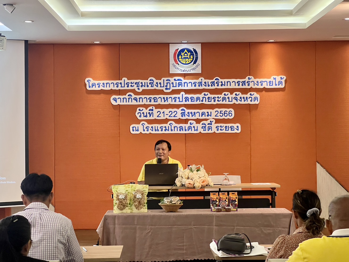 พช.ระยอง จัดประชุมเชิงปฏิบัติการส่งเสริมรายได้จากกิจการอาหารปลอดภัยระดับจังหวัด