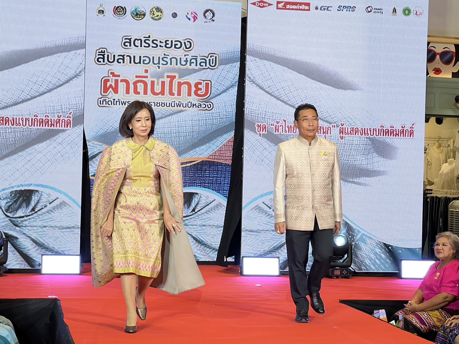 พช.ระยอง บูรณาการทุกภาคส่วน จัดงาน “สตรีระยอง สืบสานอนุรักษ์ศิลป์ ผ้าถิ่นไทย เทิดไท้พระบรมราชชนนีพันปีหลวง”