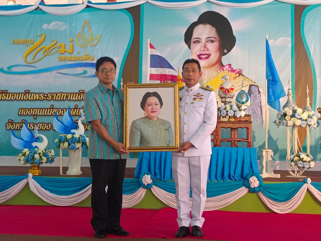 จังหวัดระยอง จัดพิธีมอบเงินพระราชทานขวัญถุงกองทุนแม่ของแผ่นดิน ประจำปี 2566 ภายใต้โครงการ “๙๑ พรรษา ๒๐ ปี กองทุนแม่ของแผ่นดิน ทุนตั้งต้นแห่งความดีงาม ในการป้องกันและแก้ไขปัญหายาเสพติด”