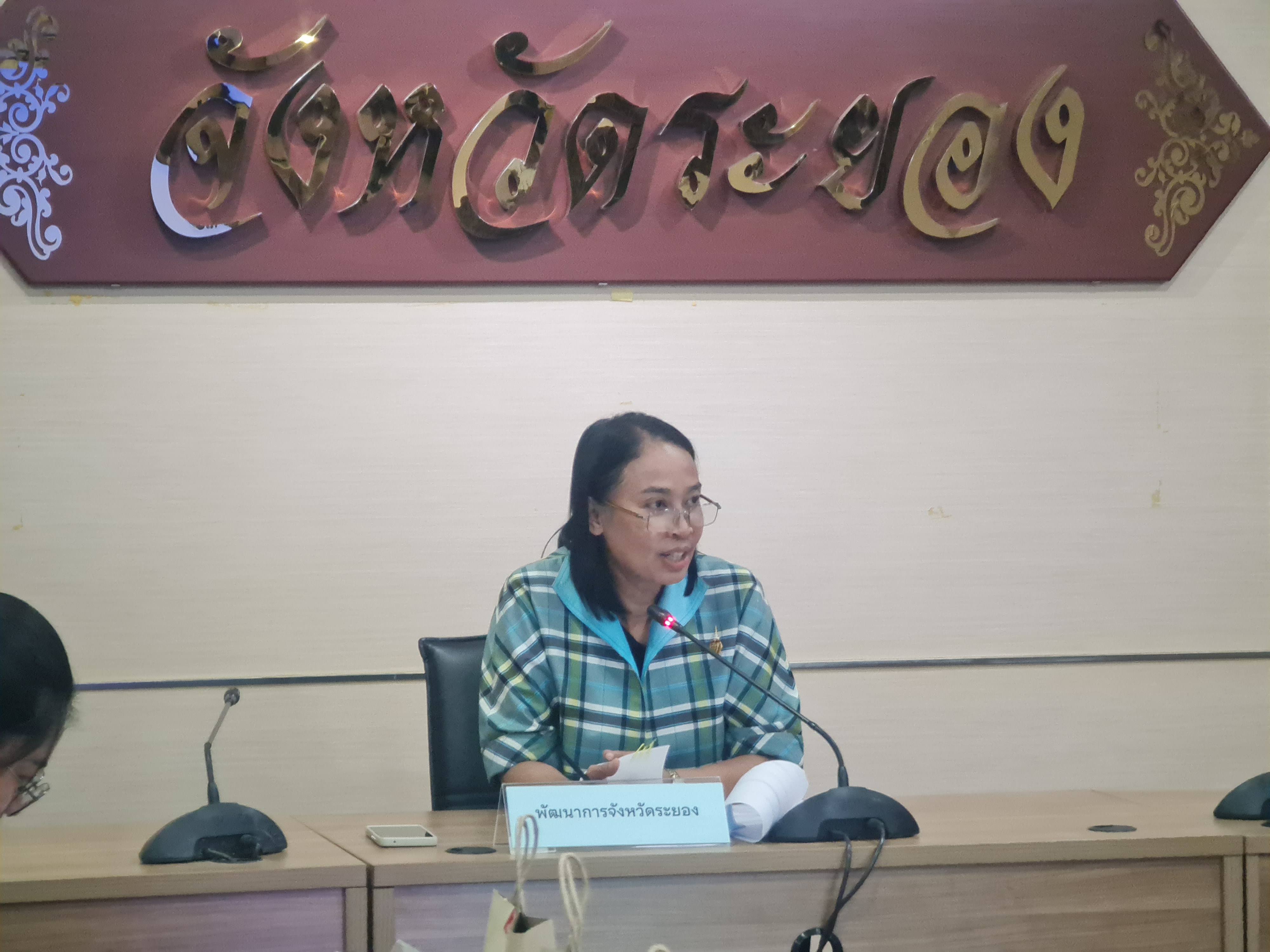 พช.ระยอง จัดประชุมนำเสนอผลการจัดเก็บและรับรองคุณภาพข้อมูล จปฐ. และ กชช. 2ค ประจำปีงบประมาณ พ.ศ. 2566 ระดับจังหวัด