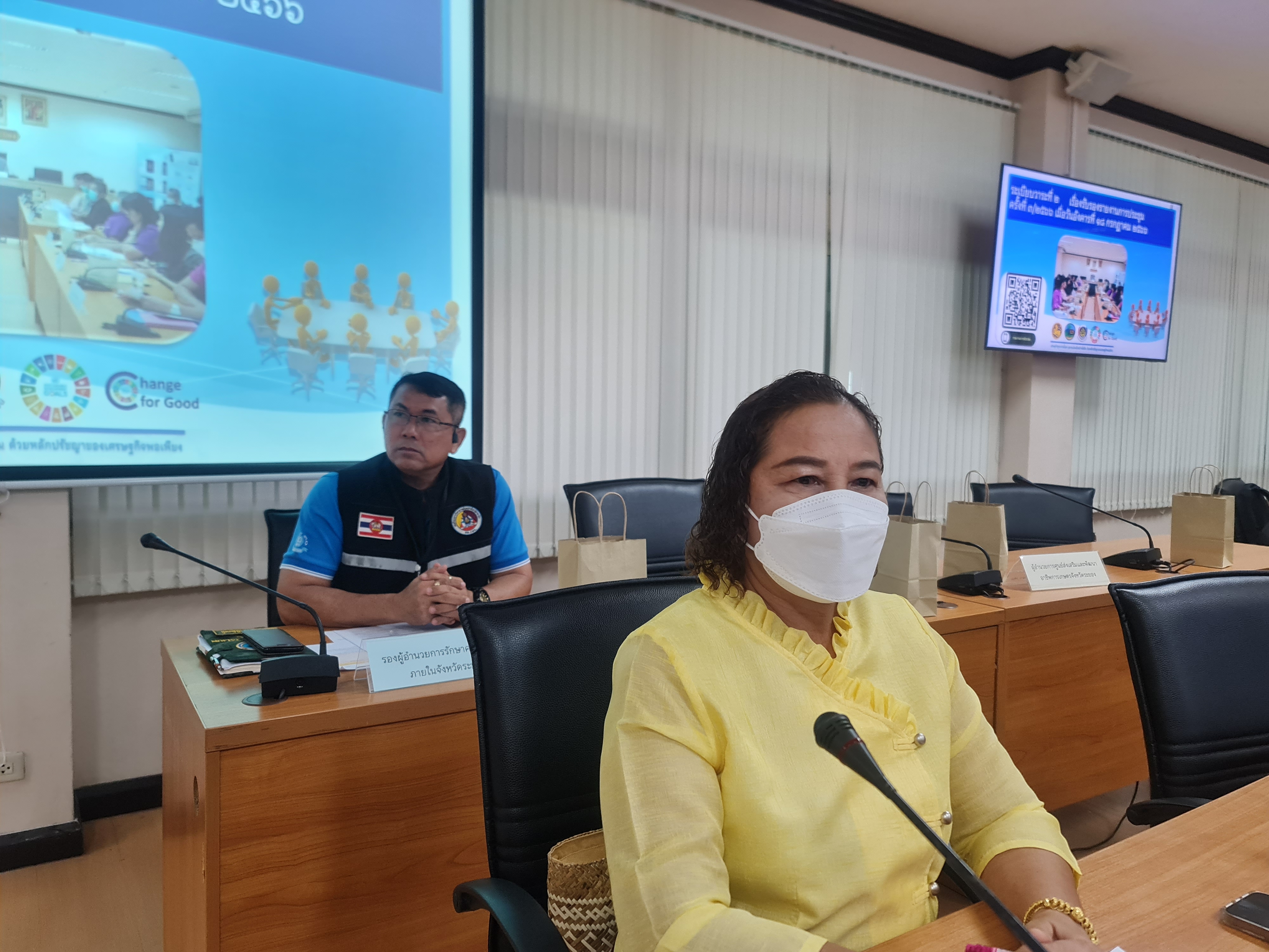 พช.ระยอง จัดประชุมคณะกรรมการบริหารศูนย์อำนวยการขจัดความยากจนและพัฒนาคนทุกช่วงวัยอย่างยั่งยืนตามหลักปรัชญาของเศรษฐกิจพอเพียงจังหวัดระยอง (คจพ.จ.ระยอง) ครั้งที่ 4/2566