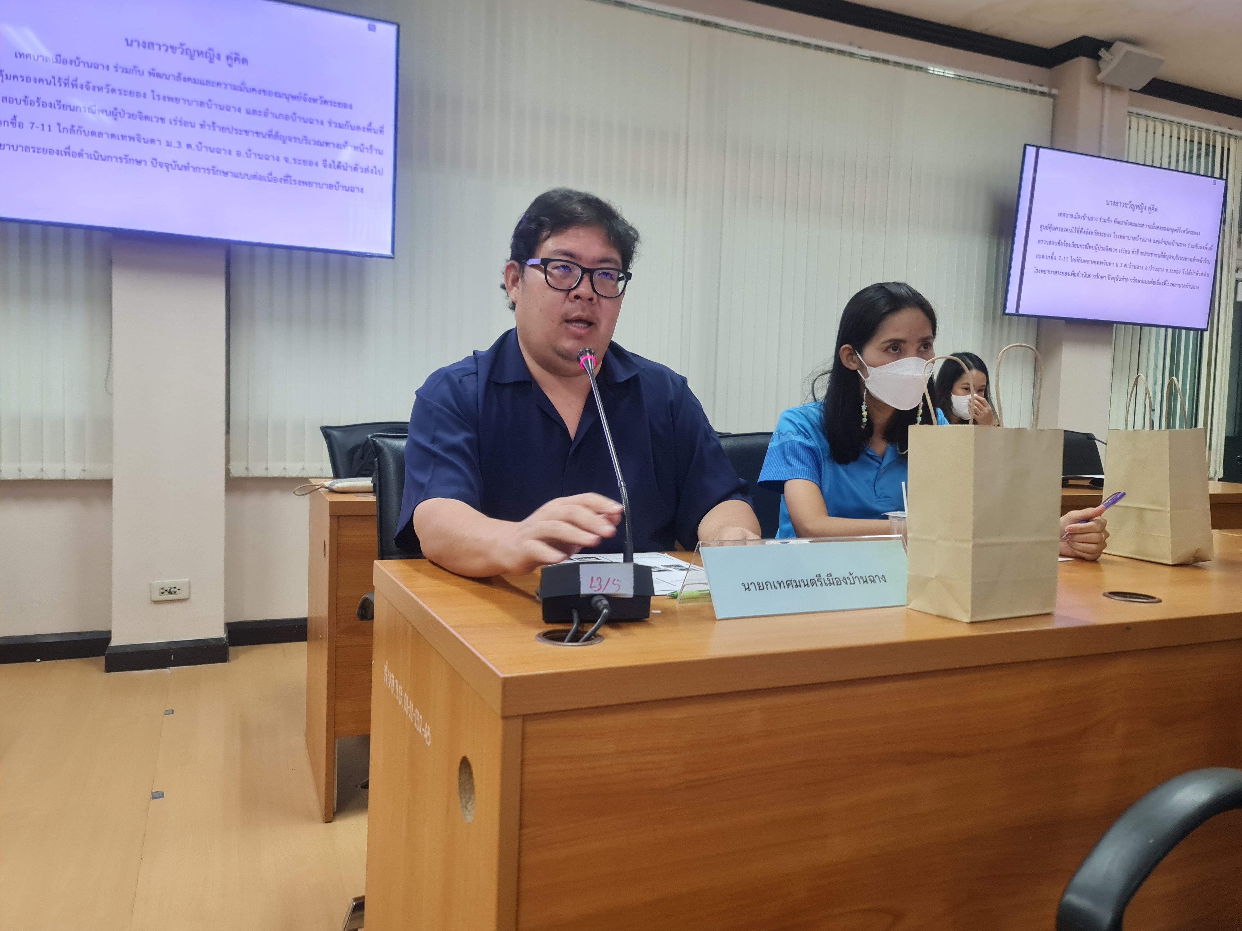 พช.ระยอง จัดประชุมคณะกรรมการบริหารศูนย์อำนวยการขจัดความยากจนและพัฒนาคนทุกช่วงวัยอย่างยั่งยืนตามหลักปรัชญาของเศรษฐกิจพอเพียงจังหวัดระยอง (คจพ.จ.ระยอง) ครั้งที่ 4/2566