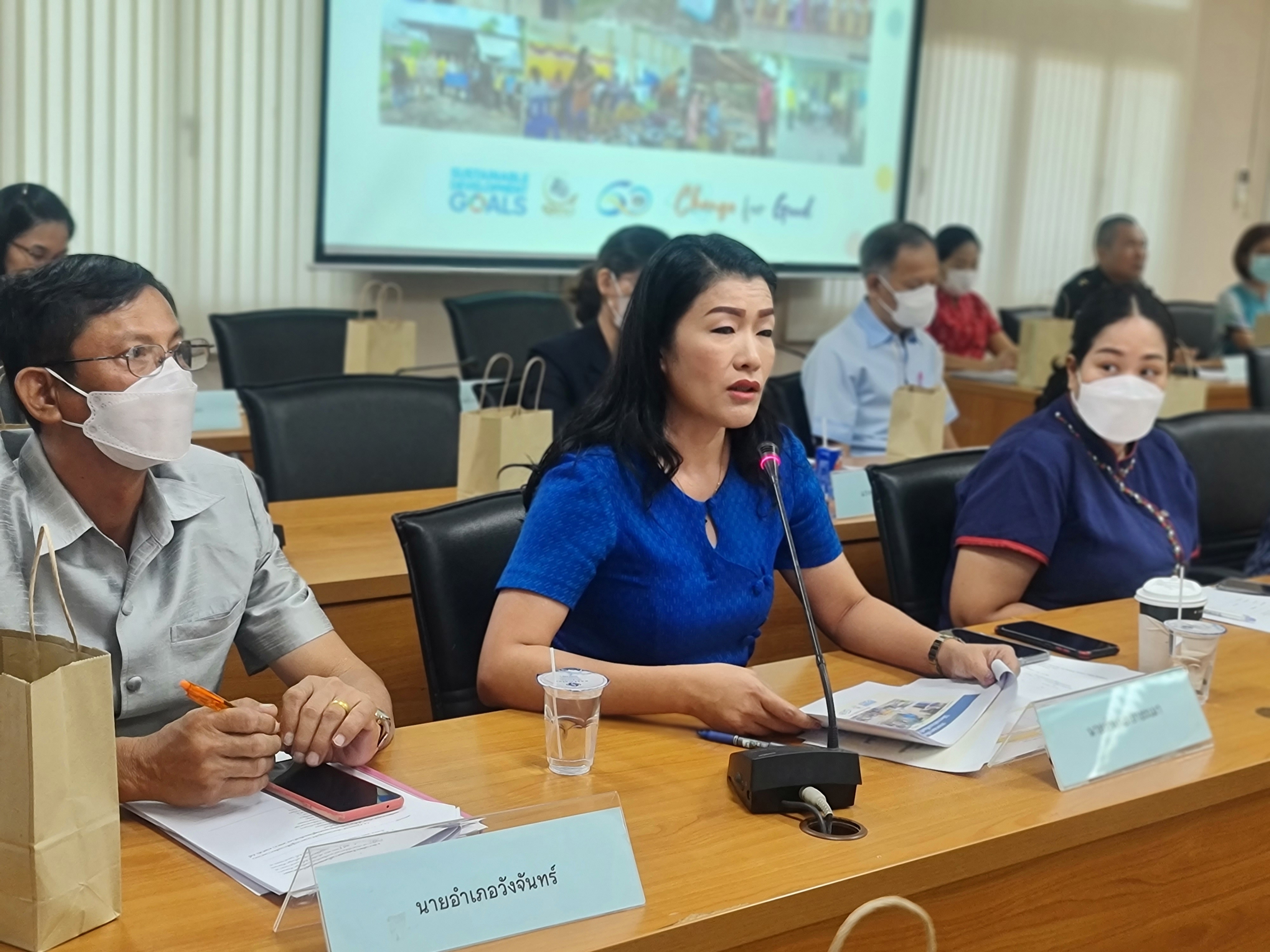 พช.ระยอง จัดประชุมคณะกรรมการบริหารศูนย์อำนวยการขจัดความยากจนและพัฒนาคนทุกช่วงวัยอย่างยั่งยืนตามหลักปรัชญาของเศรษฐกิจพอเพียงจังหวัดระยอง (คจพ.จ.ระยอง) ครั้งที่ 4/2566